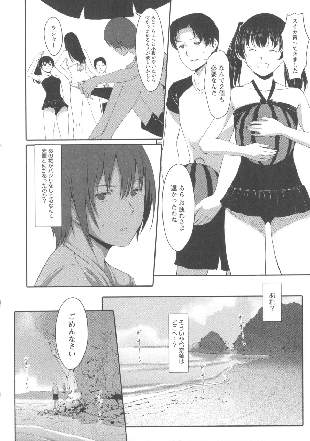 【エロ漫画】【エロ漫画】先輩を振りながらもお互いを想っていることを告白し海辺でイチャラブしちゃう水着姿のお姉さん…乳首舐めやフェラをして生ハメセックスで絶頂アクメ堕ちでトロ顔になっちゃう【ぐすたふ：放課後 TOY フレンズ #08】