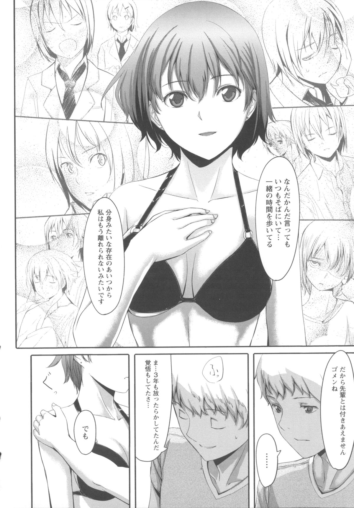 【エロ漫画】【エロ漫画】先輩を振りながらもお互いを想っていることを告白し海辺でイチャラブしちゃう水着姿のお姉さん…乳首舐めやフェラをして生ハメセックスで絶頂アクメ堕ちでトロ顔になっちゃう【ぐすたふ：放課後 TOY フレンズ #08】