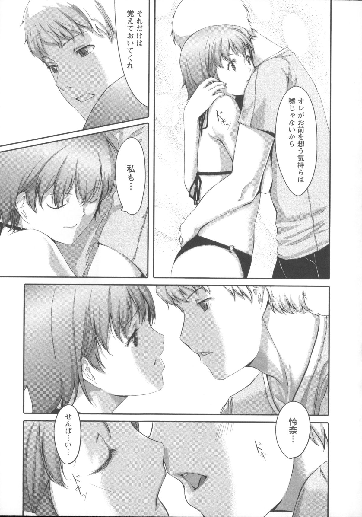 【エロ漫画】【エロ漫画】先輩を振りながらもお互いを想っていることを告白し海辺でイチャラブしちゃう水着姿のお姉さん…乳首舐めやフェラをして生ハメセックスで絶頂アクメ堕ちでトロ顔になっちゃう【ぐすたふ：放課後 TOY フレンズ #08】