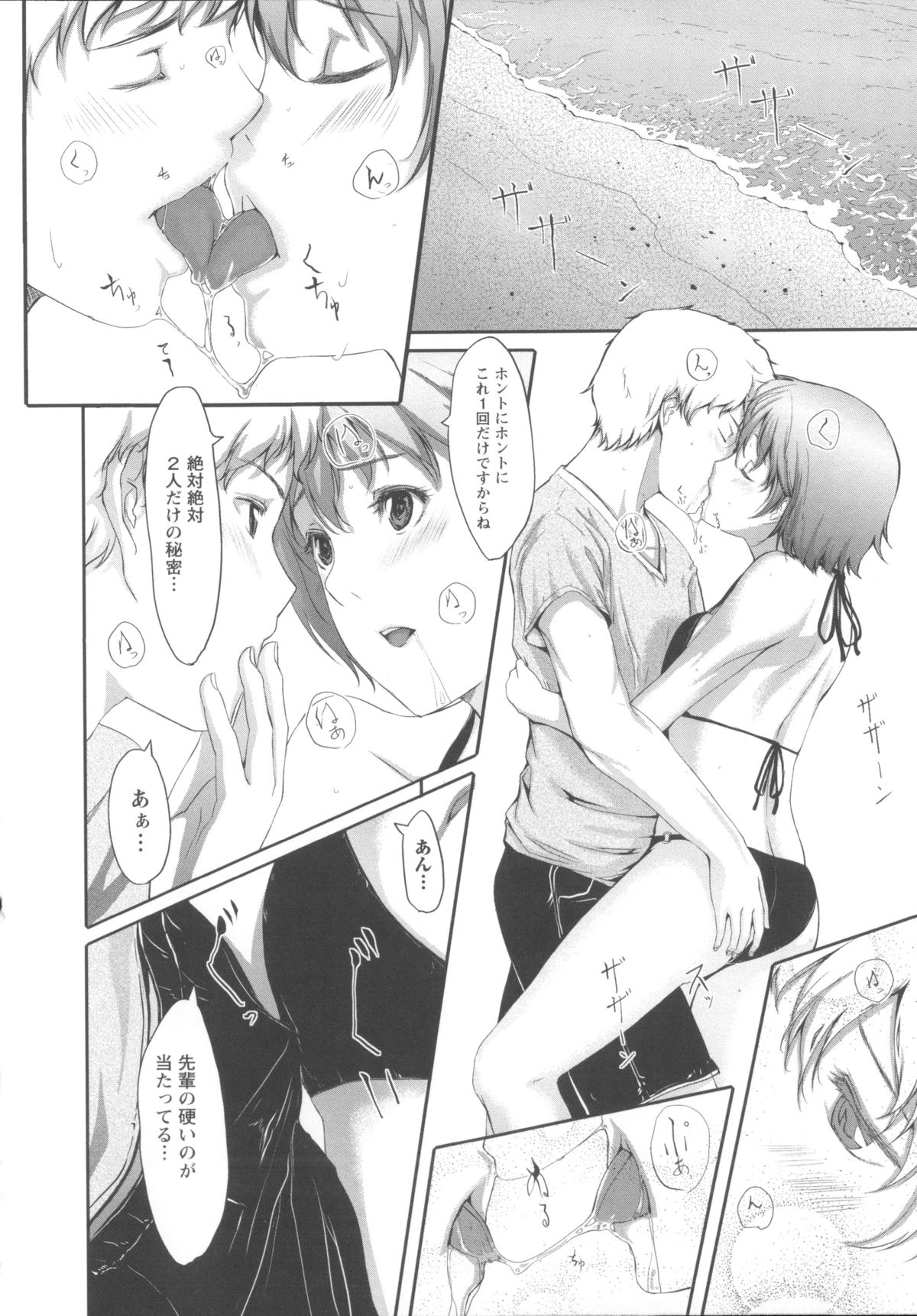 【エロ漫画】【エロ漫画】先輩を振りながらもお互いを想っていることを告白し海辺でイチャラブしちゃう水着姿のお姉さん…乳首舐めやフェラをして生ハメセックスで絶頂アクメ堕ちでトロ顔になっちゃう【ぐすたふ：放課後 TOY フレンズ #08】