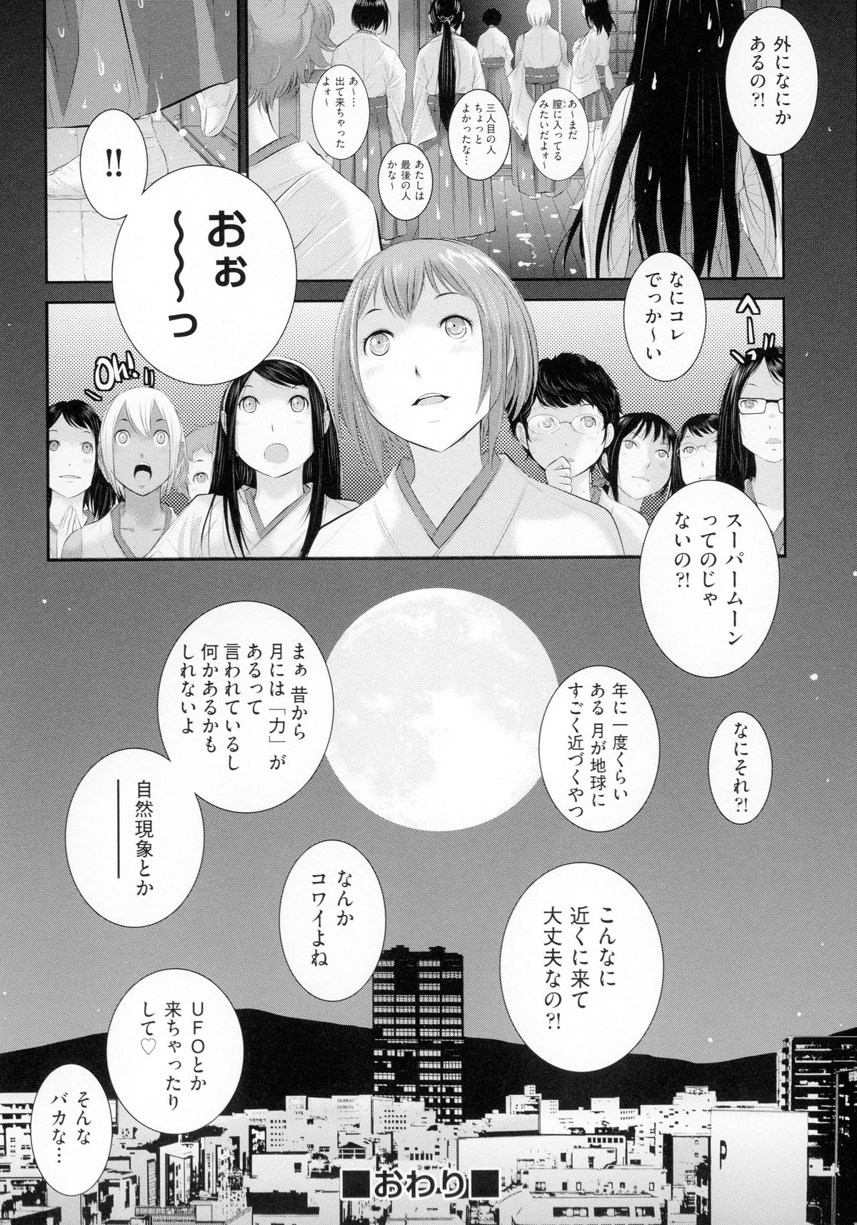 【エロ漫画】【エロ漫画】幼馴染のJKにテストで90点以上とったら何でも言うこと聞いてやるって言った彼を拘束してフェラをして騎乗位で生ハメ中出し逆レイプしちゃう【ぐすたふ：放課後TOY フレンズ】