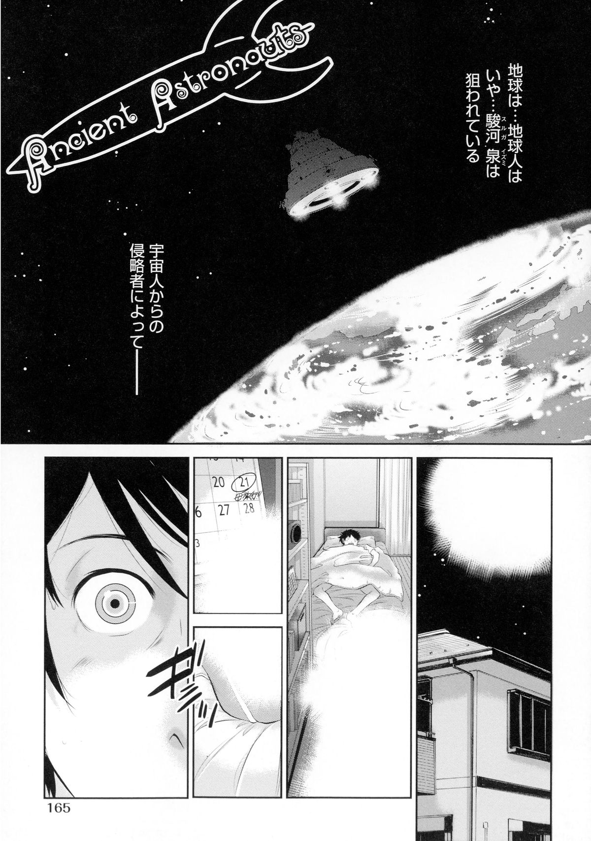 【エロ漫画】【エロ漫画】幼馴染のJKにテストで90点以上とったら何でも言うこと聞いてやるって言った彼を拘束してフェラをして騎乗位で生ハメ中出し逆レイプしちゃう【ぐすたふ：放課後TOY フレンズ】