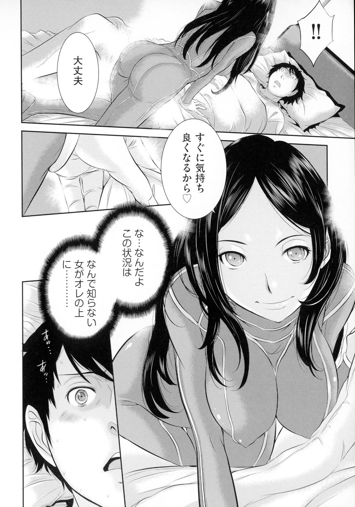 【エロ漫画】【エロ漫画】幼馴染のJKにテストで90点以上とったら何でも言うこと聞いてやるって言った彼を拘束してフェラをして騎乗位で生ハメ中出し逆レイプしちゃう【ぐすたふ：放課後TOY フレンズ】