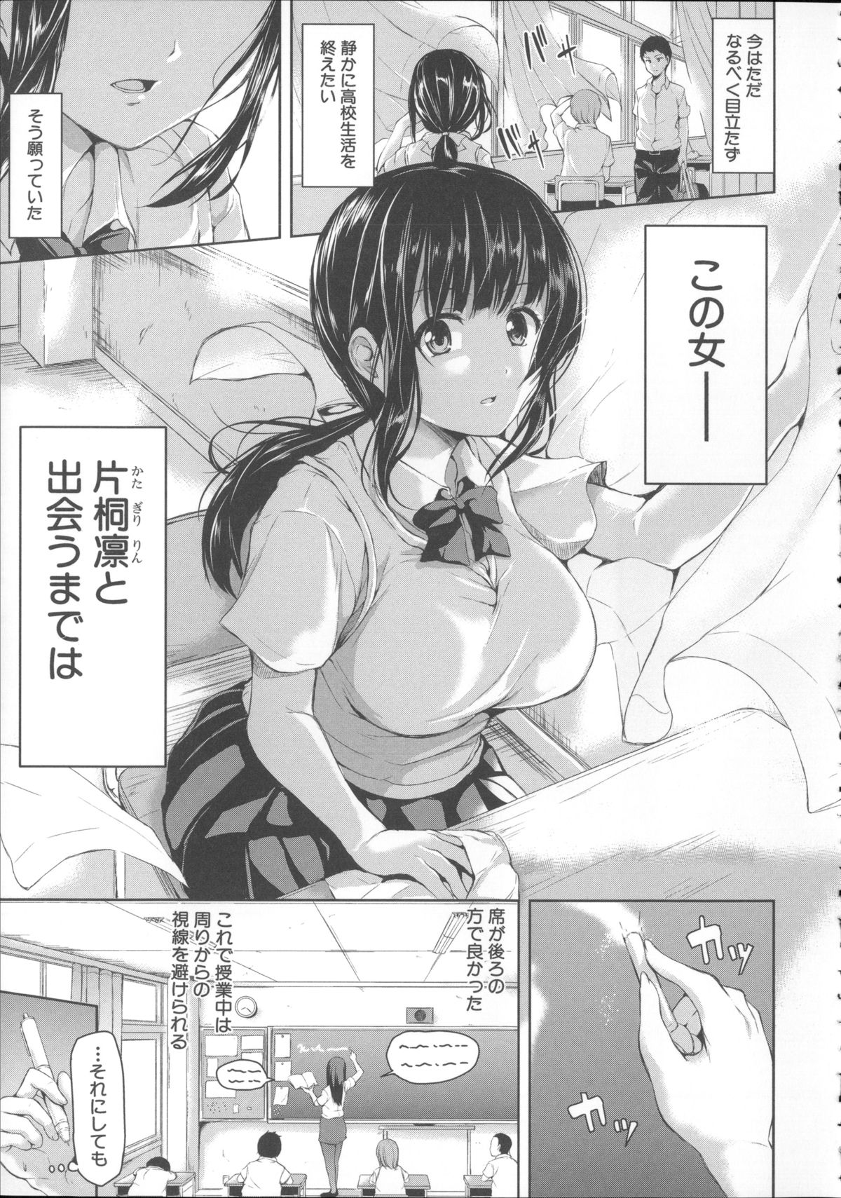 【エロ漫画】【エロ漫画】転校したら、隣の席の巨乳JKに凝視されたり密着、急に距離を詰められて困惑する主人公…学校の屋上に逃げても見つけられて、エッチに迫られたら極度のニオイフェチだったと発覚。チン嗅ぎされて、フェラチオやパイズリされてぶっかけ顔射。そのまま屋上で野外セックスしちゃって何度も中出し絶頂したりぶっかけ！【立花オミナ：残念なヒロインたち】