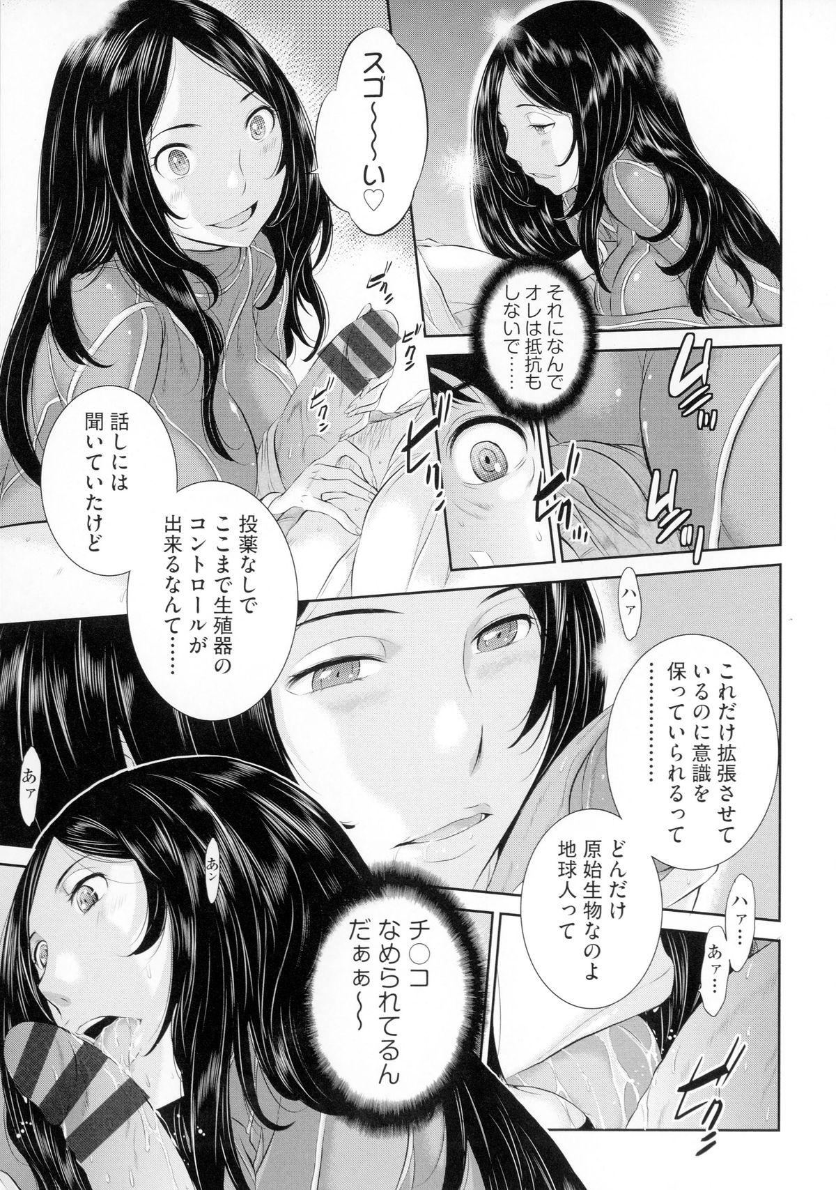 【エロ漫画】【エロ漫画】幼馴染のJKにテストで90点以上とったら何でも言うこと聞いてやるって言った彼を拘束してフェラをして騎乗位で生ハメ中出し逆レイプしちゃう【ぐすたふ：放課後TOY フレンズ】