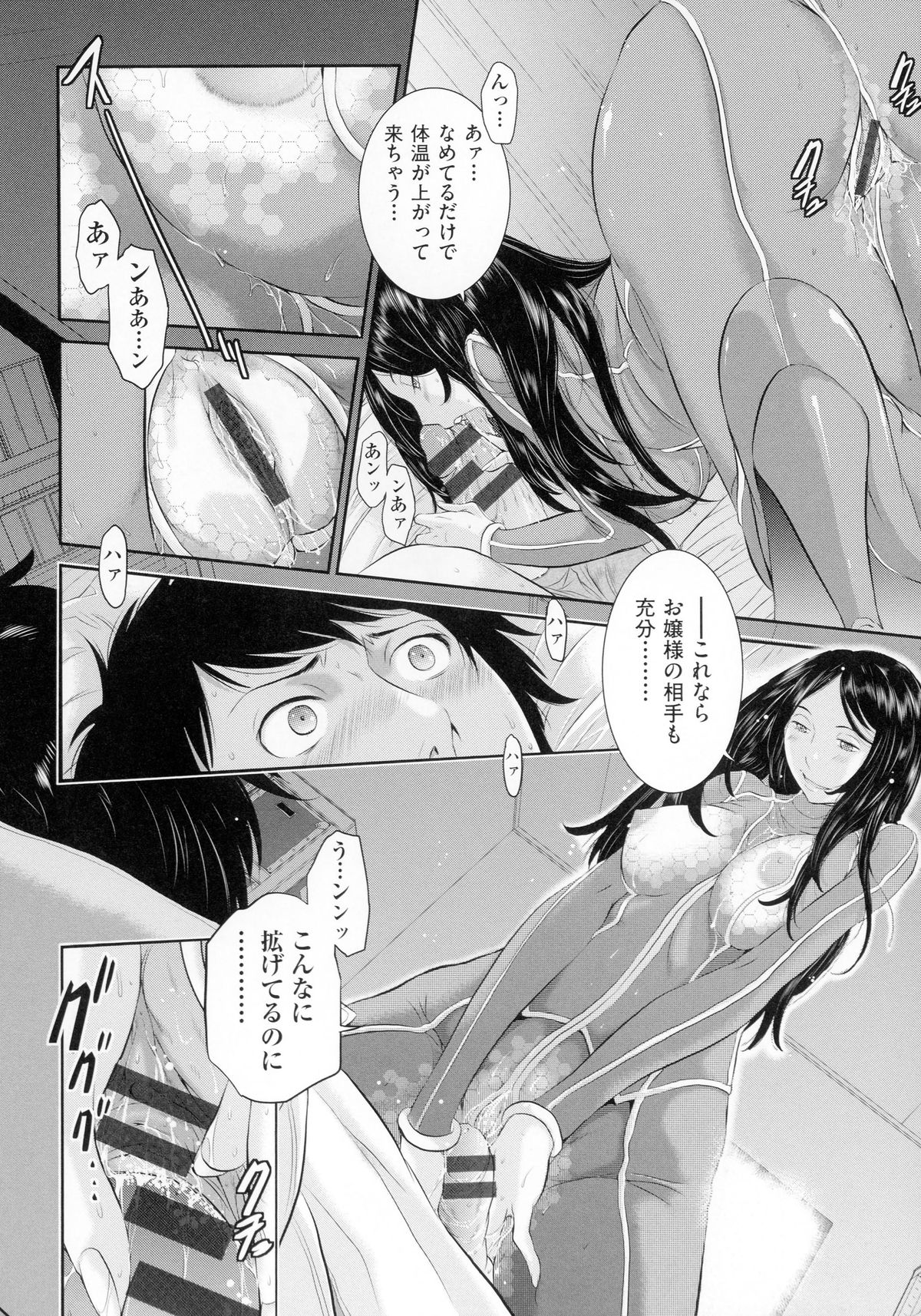 【エロ漫画】【エロ漫画】幼馴染のJKにテストで90点以上とったら何でも言うこと聞いてやるって言った彼を拘束してフェラをして騎乗位で生ハメ中出し逆レイプしちゃう【ぐすたふ：放課後TOY フレンズ】