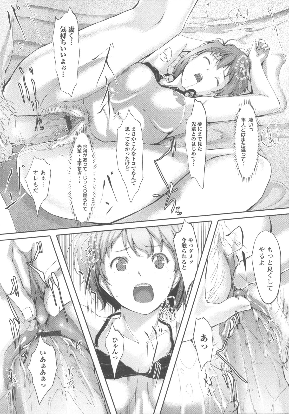 【エロ漫画】【エロ漫画】先輩を振りながらもお互いを想っていることを告白し海辺でイチャラブしちゃう水着姿のお姉さん…乳首舐めやフェラをして生ハメセックスで絶頂アクメ堕ちでトロ顔になっちゃう【ぐすたふ：放課後 TOY フレンズ #08】