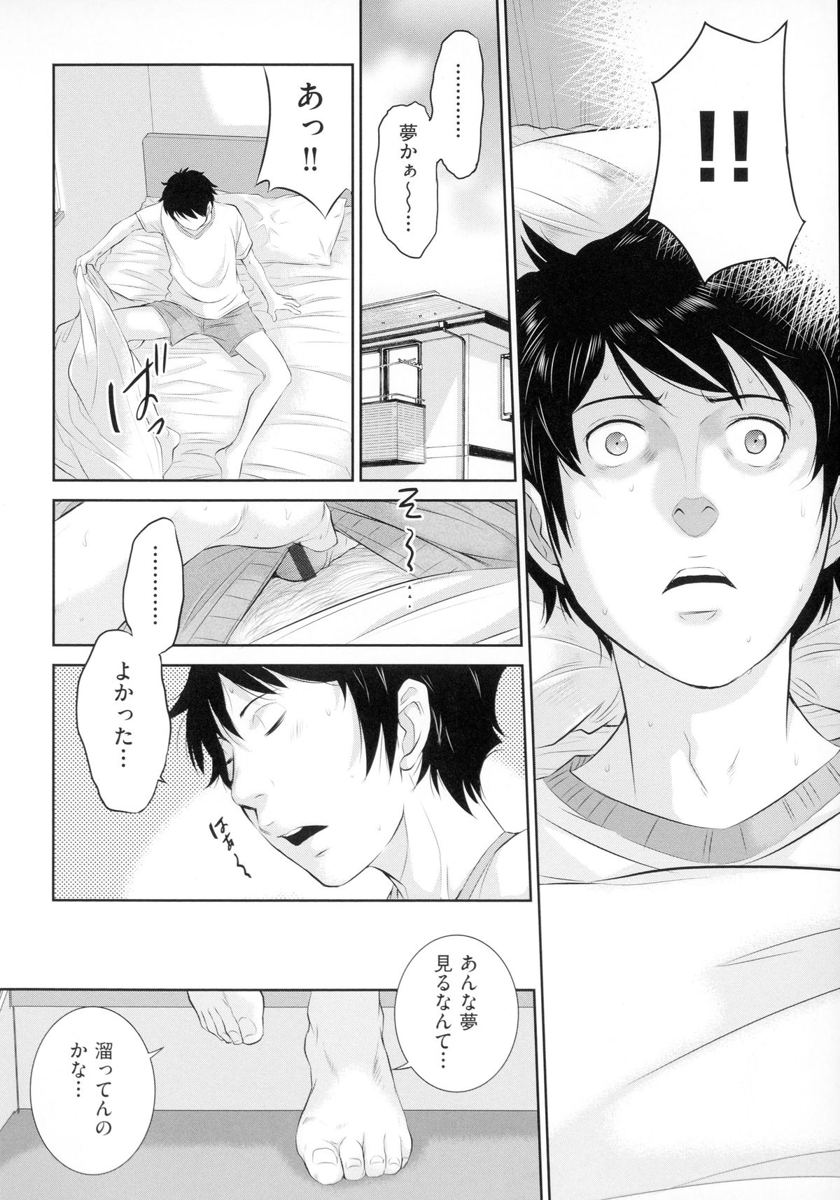 【エロ漫画】【エロ漫画】幼馴染のJKにテストで90点以上とったら何でも言うこと聞いてやるって言った彼を拘束してフェラをして騎乗位で生ハメ中出し逆レイプしちゃう【ぐすたふ：放課後TOY フレンズ】