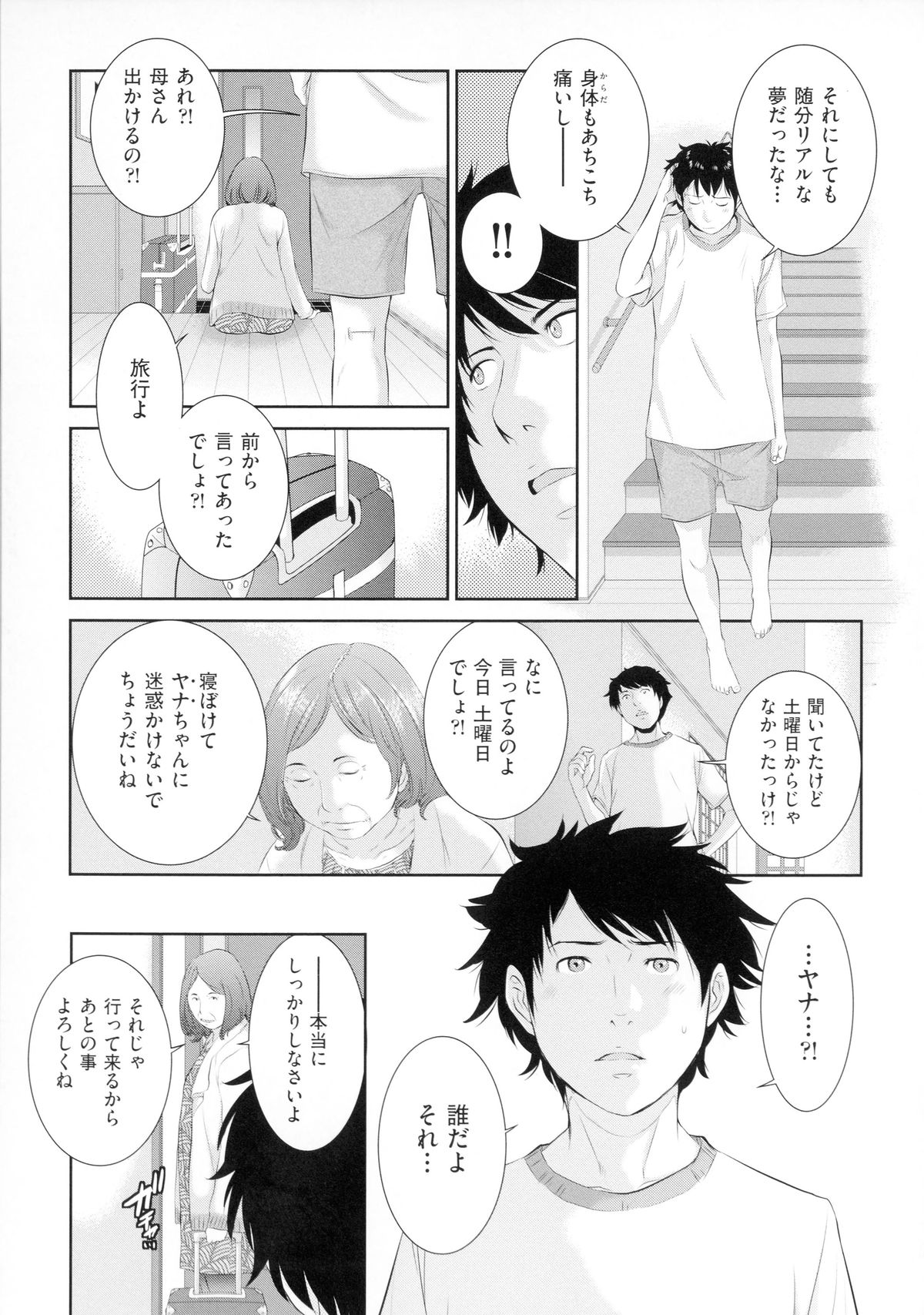 【エロ漫画】【エロ漫画】幼馴染のJKにテストで90点以上とったら何でも言うこと聞いてやるって言った彼を拘束してフェラをして騎乗位で生ハメ中出し逆レイプしちゃう【ぐすたふ：放課後TOY フレンズ】