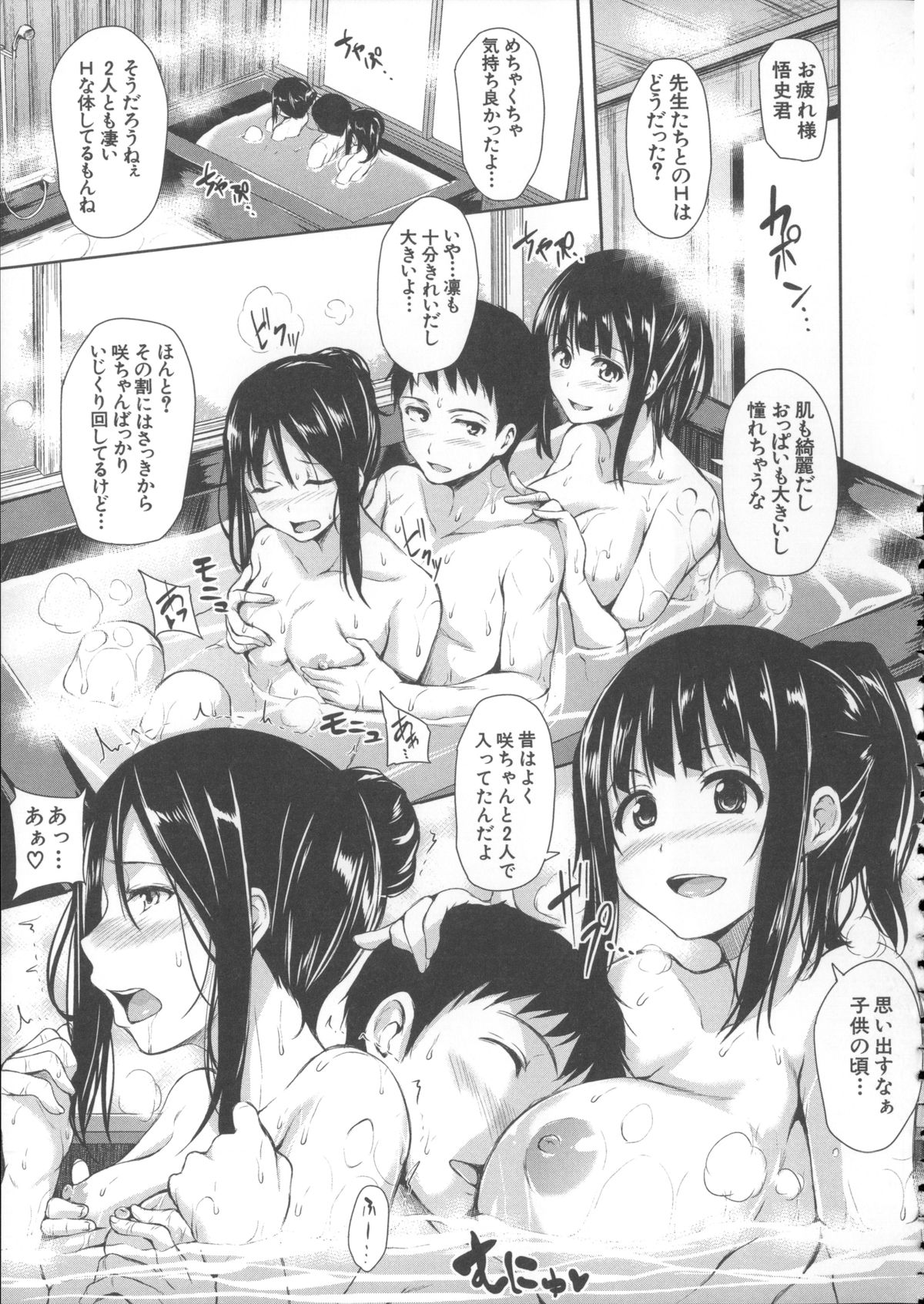 【エロ漫画】【エロ漫画】一人の男子を奪い合って1人に決めてもらおうと提案するHなお姉さん達…360度を囲んでパイズリやフェラでご奉仕三昧で何度も射精に導くハーレム乱交セックス！【立花オミナ：残念なヒロインたち】