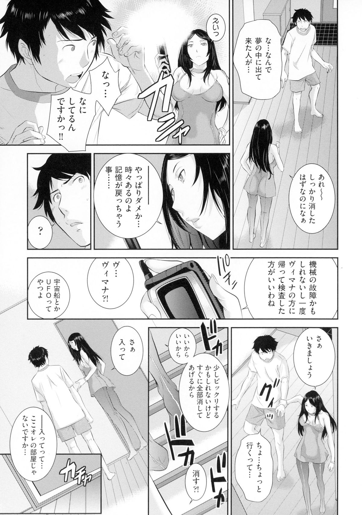【エロ漫画】【エロ漫画】幼馴染のJKにテストで90点以上とったら何でも言うこと聞いてやるって言った彼を拘束してフェラをして騎乗位で生ハメ中出し逆レイプしちゃう【ぐすたふ：放課後TOY フレンズ】