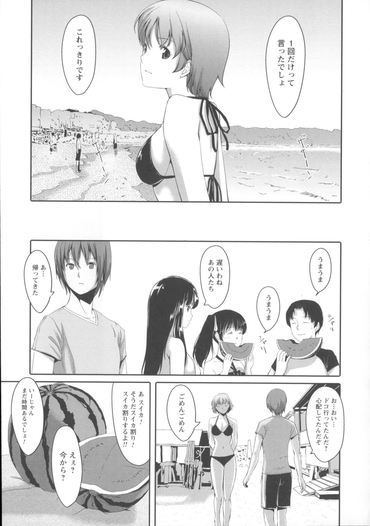 【エロ漫画】【エロ漫画】先輩を振りながらもお互いを想っていることを告白し海辺でイチャラブしちゃう水着姿のお姉さん…乳首舐めやフェラをして生ハメセックスで絶頂アクメ堕ちでトロ顔になっちゃう【ぐすたふ：放課後 TOY フレンズ #08】