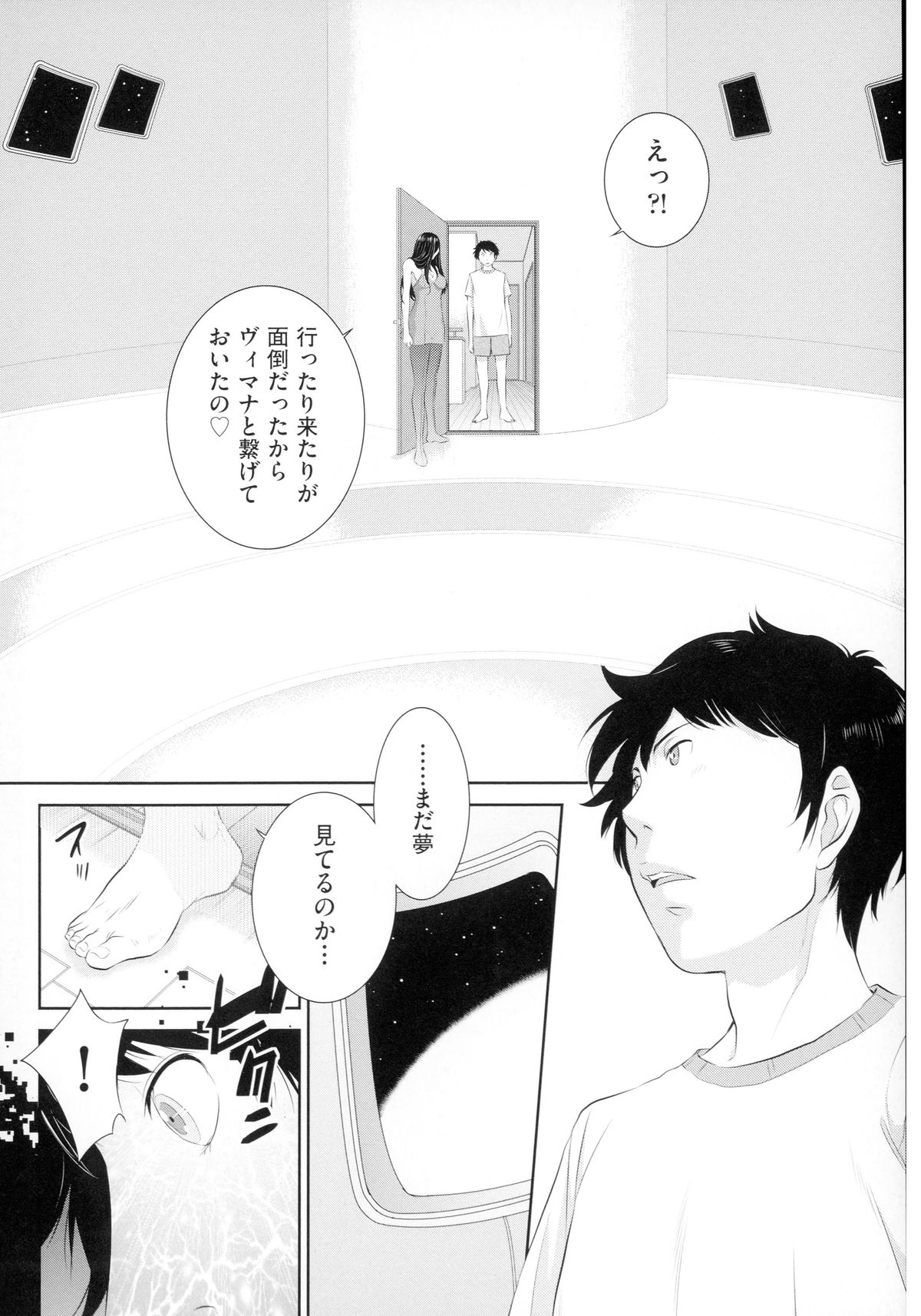 【エロ漫画】【エロ漫画】幼馴染のJKにテストで90点以上とったら何でも言うこと聞いてやるって言った彼を拘束してフェラをして騎乗位で生ハメ中出し逆レイプしちゃう【ぐすたふ：放課後TOY フレンズ】
