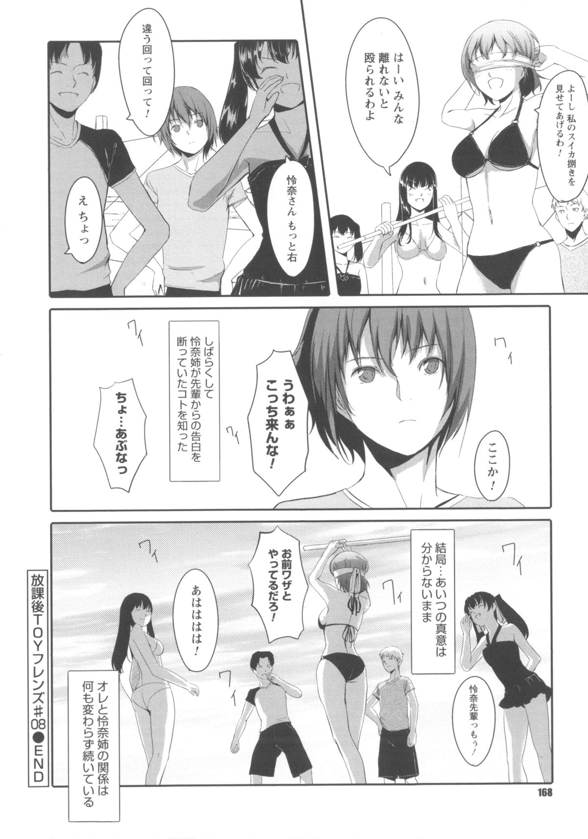 【エロ漫画】【エロ漫画】先輩を振りながらもお互いを想っていることを告白し海辺でイチャラブしちゃう水着姿のお姉さん…乳首舐めやフェラをして生ハメセックスで絶頂アクメ堕ちでトロ顔になっちゃう【ぐすたふ：放課後 TOY フレンズ #08】