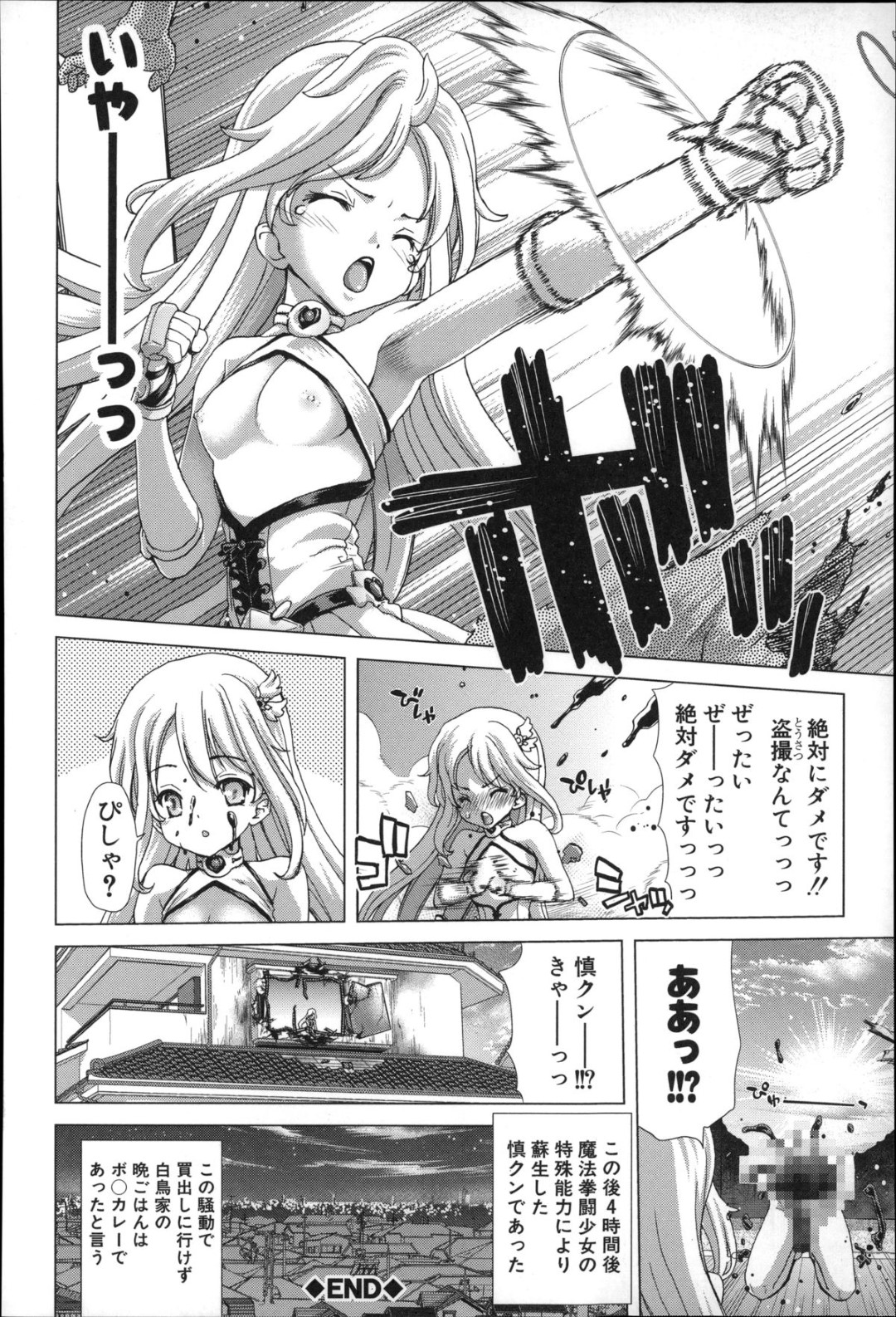 【エロ漫画】【エロ漫画】夫の弟に弱みを握られてエッチな事を迫られるムチムチ人妻…されるがままの彼女は手マンやクンニなどをされた挙げ句、生ハメ不倫セックスをさせられる！【堀博昭：魔法拳闘少女アオイ】