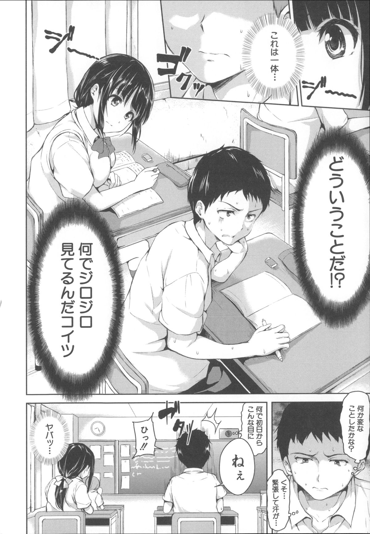 【エロ漫画】【エロ漫画】転校したら、隣の席の巨乳JKに凝視されたり密着、急に距離を詰められて困惑する主人公…学校の屋上に逃げても見つけられて、エッチに迫られたら極度のニオイフェチだったと発覚。チン嗅ぎされて、フェラチオやパイズリされてぶっかけ顔射。そのまま屋上で野外セックスしちゃって何度も中出し絶頂したりぶっかけ！【立花オミナ：残念なヒロインたち】