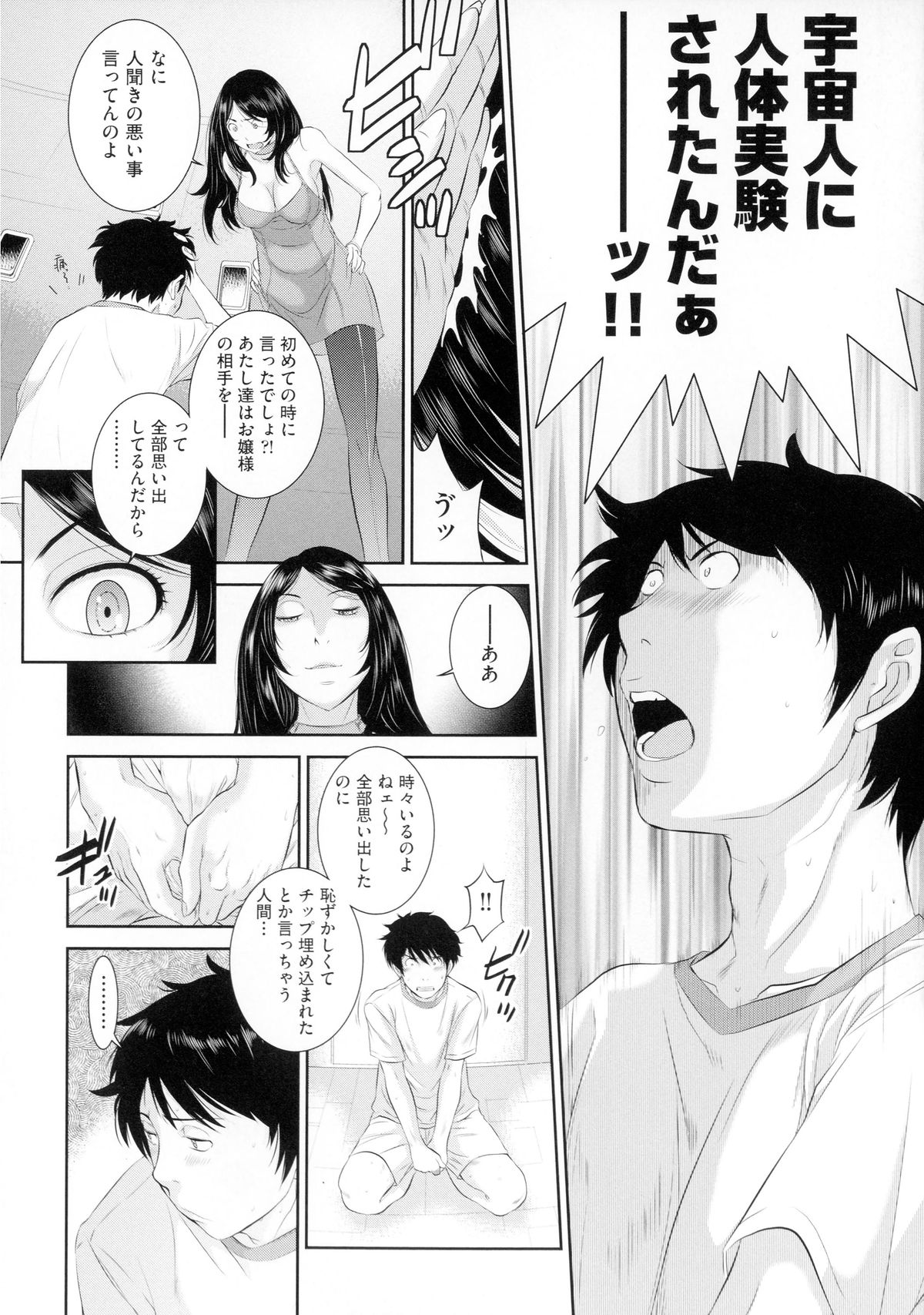 【エロ漫画】【エロ漫画】幼馴染のJKにテストで90点以上とったら何でも言うこと聞いてやるって言った彼を拘束してフェラをして騎乗位で生ハメ中出し逆レイプしちゃう【ぐすたふ：放課後TOY フレンズ】