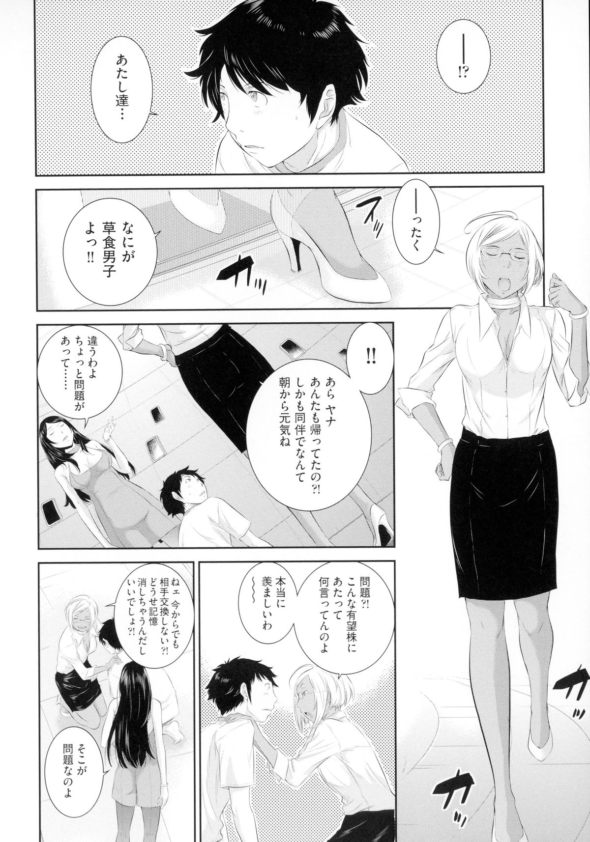 【エロ漫画】【エロ漫画】幼馴染のJKにテストで90点以上とったら何でも言うこと聞いてやるって言った彼を拘束してフェラをして騎乗位で生ハメ中出し逆レイプしちゃう【ぐすたふ：放課後TOY フレンズ】