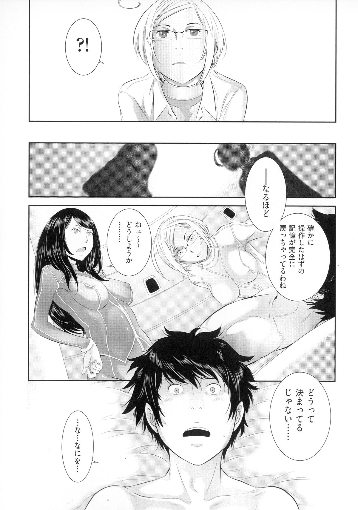 【エロ漫画】【エロ漫画】幼馴染のJKにテストで90点以上とったら何でも言うこと聞いてやるって言った彼を拘束してフェラをして騎乗位で生ハメ中出し逆レイプしちゃう【ぐすたふ：放課後TOY フレンズ】
