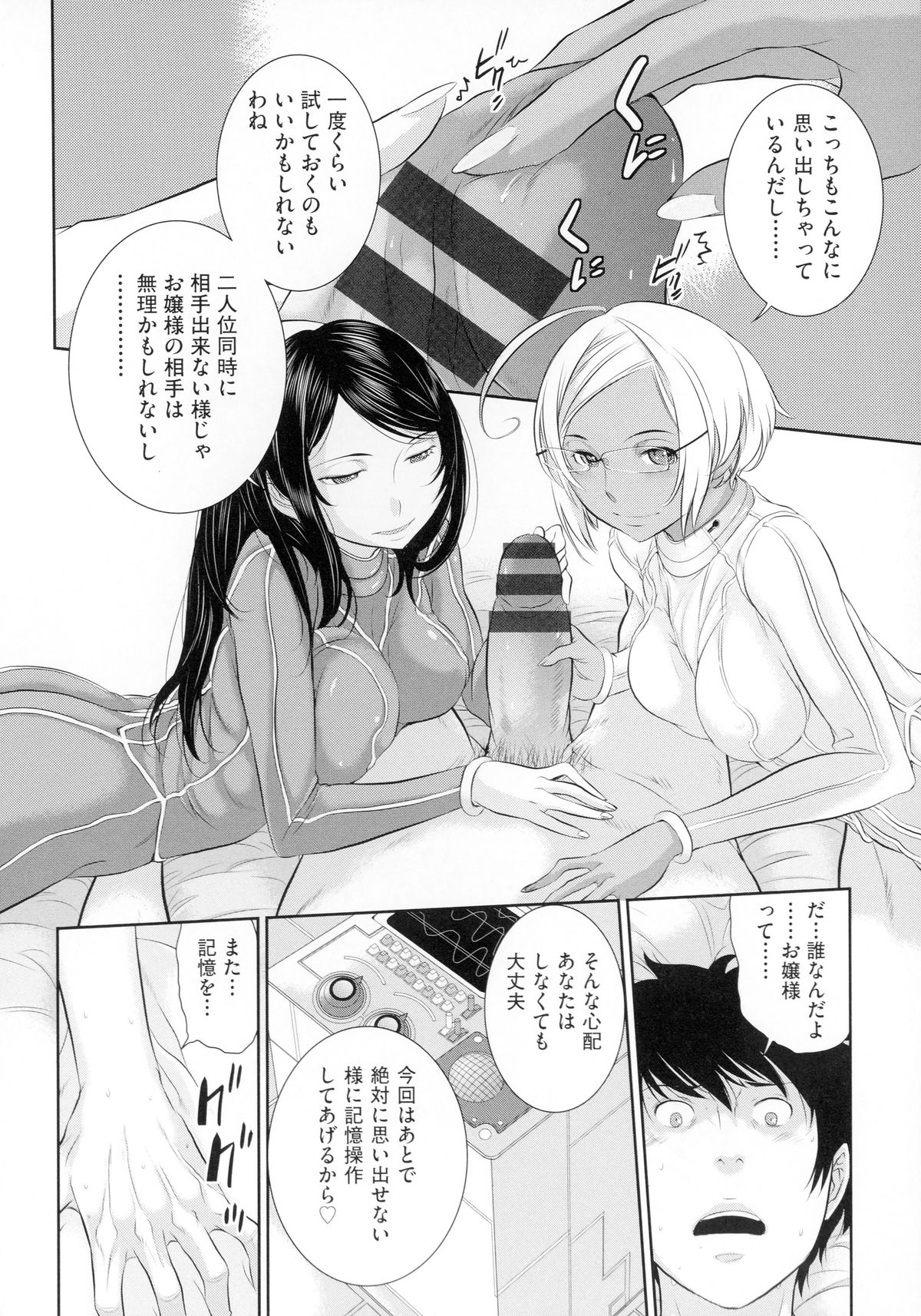 【エロ漫画】【エロ漫画】幼馴染のJKにテストで90点以上とったら何でも言うこと聞いてやるって言った彼を拘束してフェラをして騎乗位で生ハメ中出し逆レイプしちゃう【ぐすたふ：放課後TOY フレンズ】