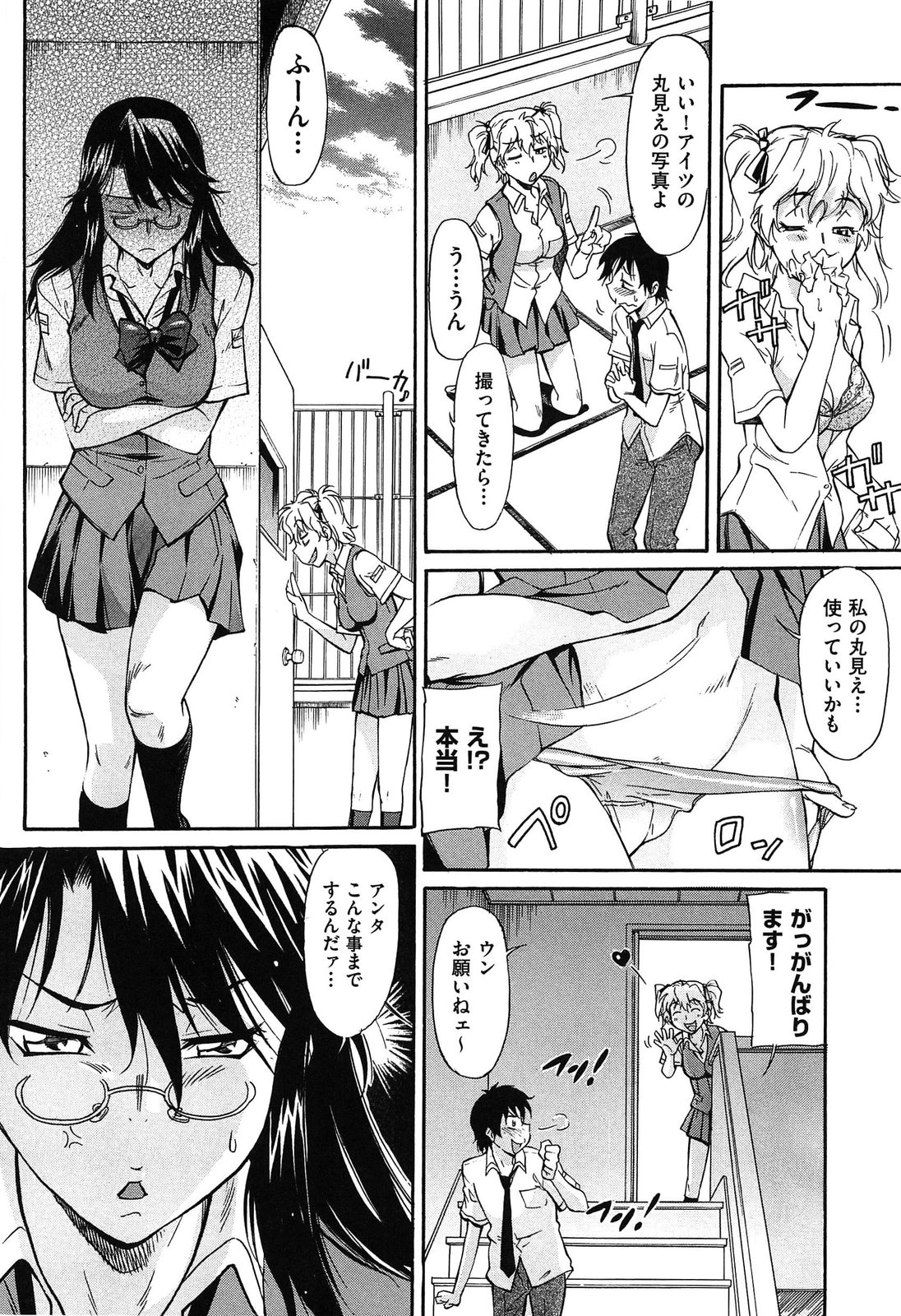 【エロ漫画】【エロ漫画】学校の屋上でライバルJKの弟をフェラする制服JK…その様子を目撃した姉に捕まってバイブ責めで失神するJK。弟に詰め寄りまたがってチンポにまんこをこすりつけて素股で射精、そのまま騎乗位で生挿入して近親相姦に興じる姉弟、JKも起こして３Ｐセックスで昇天する３人【かねことしあき：勝つ為には…】