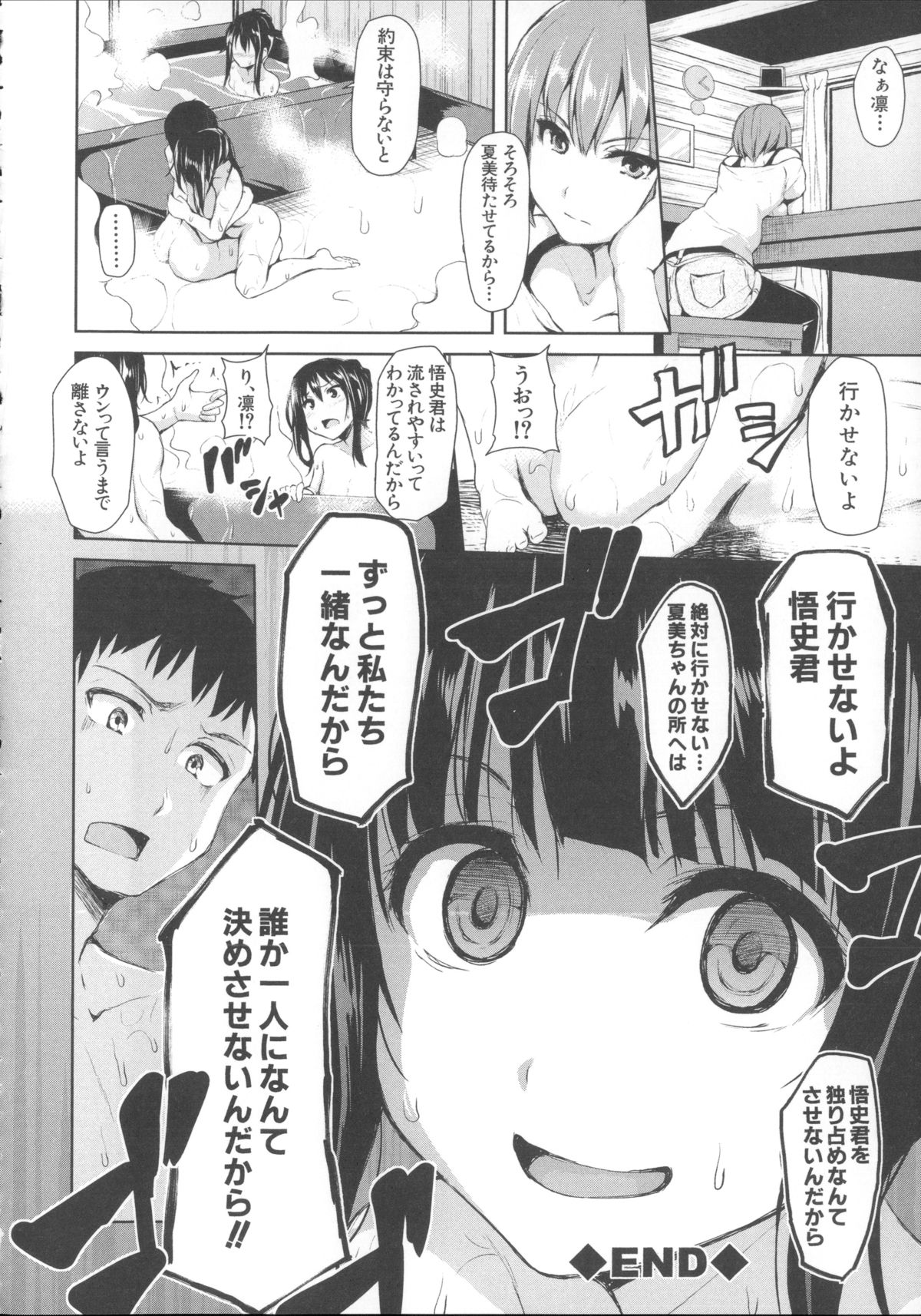 【エロ漫画】【エロ漫画】一人の男子を奪い合って1人に決めてもらおうと提案するHなお姉さん達…360度を囲んでパイズリやフェラでご奉仕三昧で何度も射精に導くハーレム乱交セックス！【立花オミナ：残念なヒロインたち】