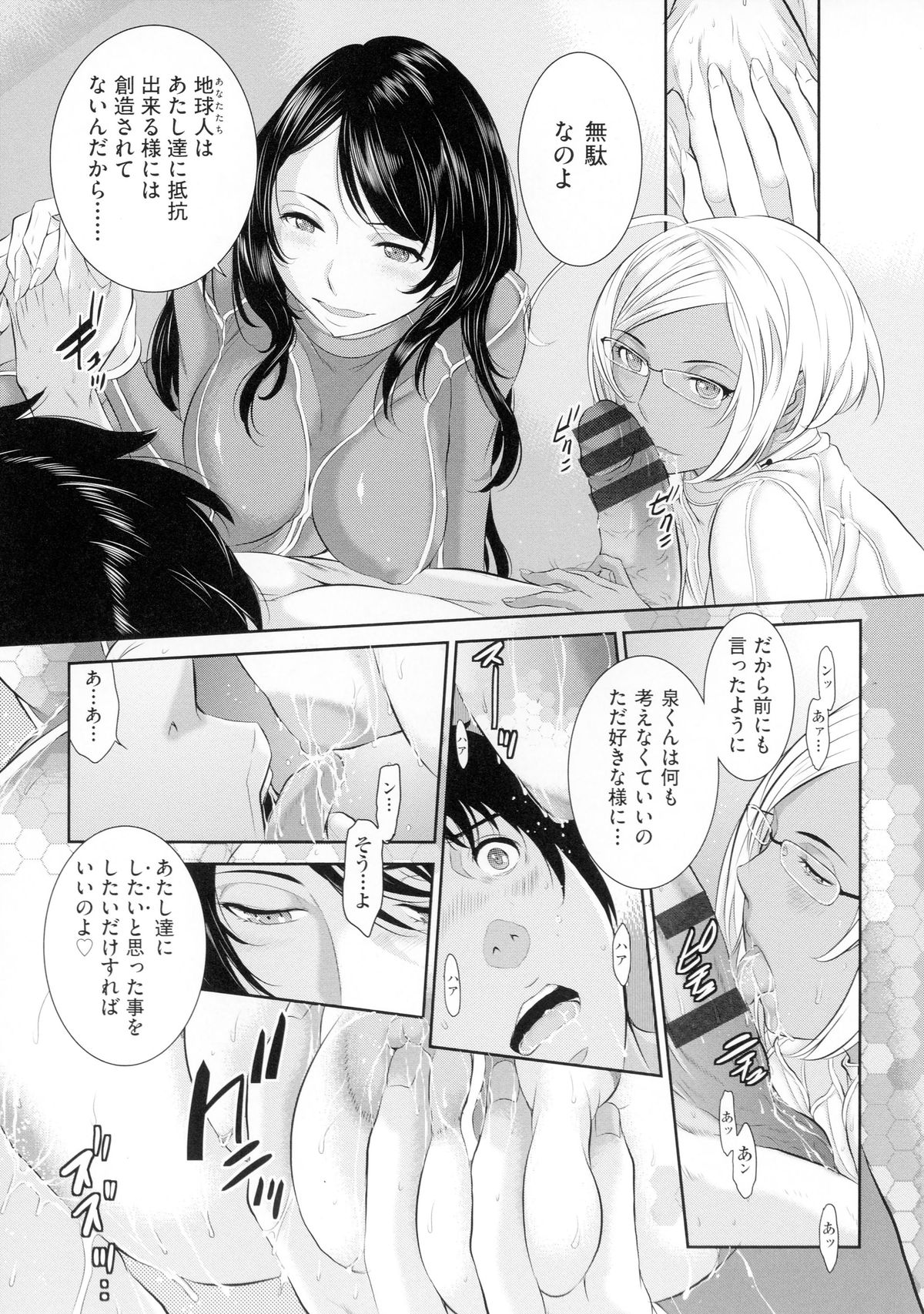 【エロ漫画】【エロ漫画】幼馴染のJKにテストで90点以上とったら何でも言うこと聞いてやるって言った彼を拘束してフェラをして騎乗位で生ハメ中出し逆レイプしちゃう【ぐすたふ：放課後TOY フレンズ】