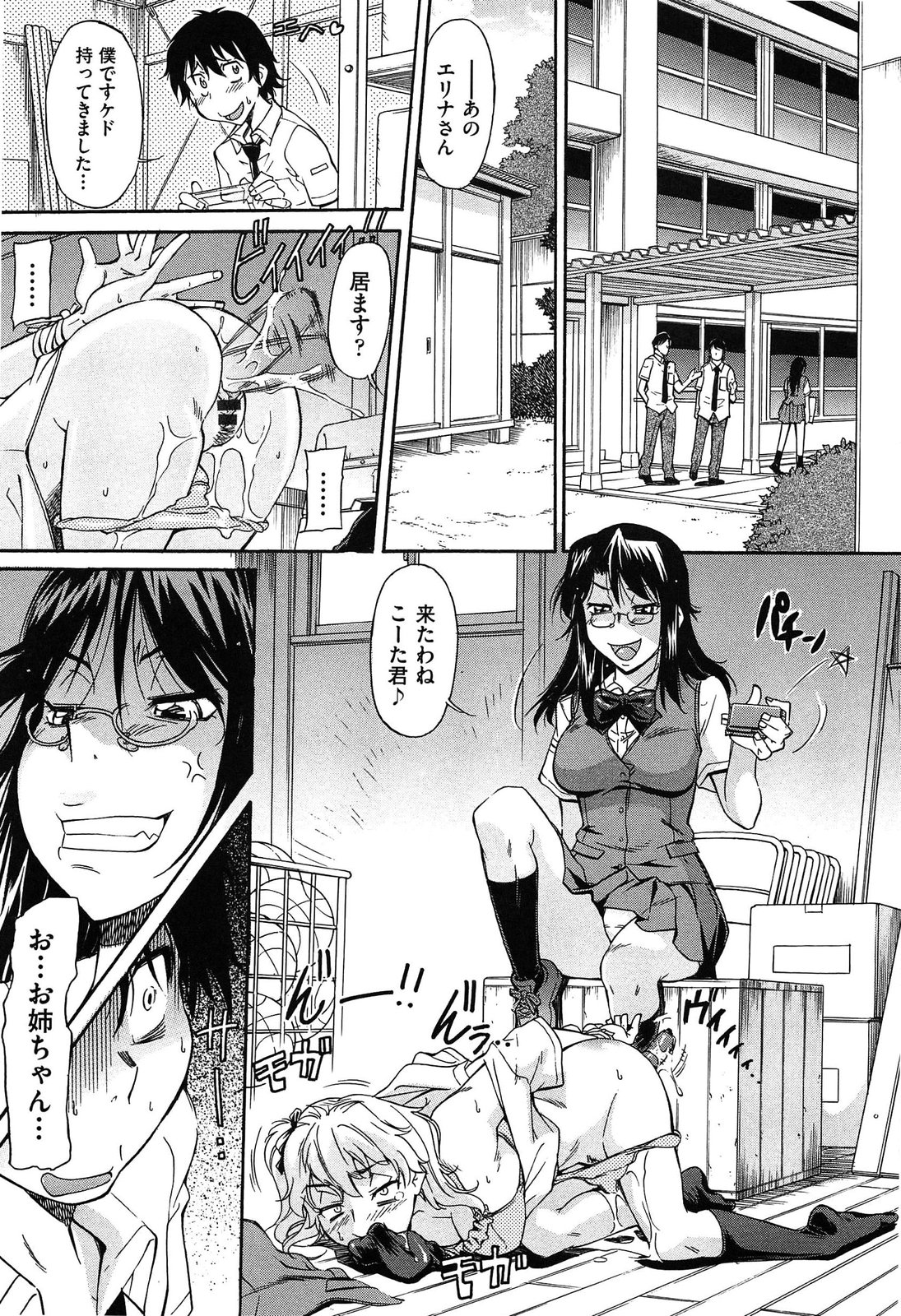 【エロ漫画】【エロ漫画】学校の屋上でライバルJKの弟をフェラする制服JK…その様子を目撃した姉に捕まってバイブ責めで失神するJK。弟に詰め寄りまたがってチンポにまんこをこすりつけて素股で射精、そのまま騎乗位で生挿入して近親相姦に興じる姉弟、JKも起こして３Ｐセックスで昇天する３人【かねことしあき：勝つ為には…】
