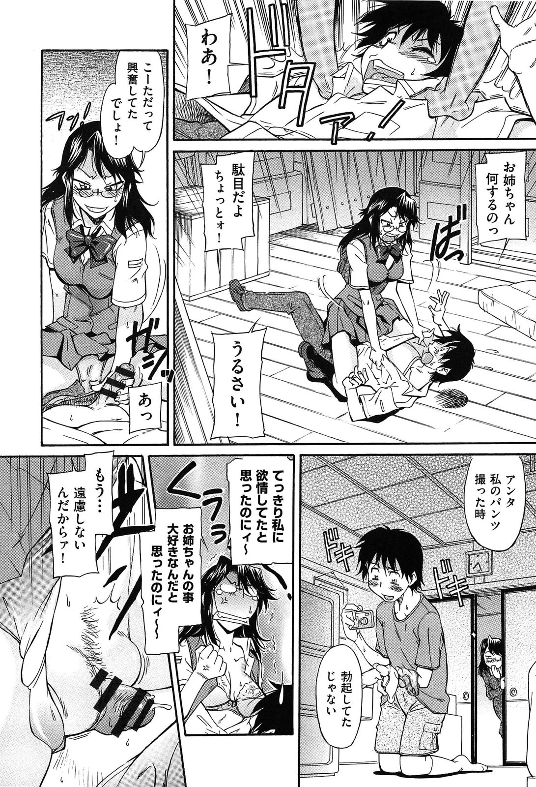 【エロ漫画】【エロ漫画】学校の屋上でライバルJKの弟をフェラする制服JK…その様子を目撃した姉に捕まってバイブ責めで失神するJK。弟に詰め寄りまたがってチンポにまんこをこすりつけて素股で射精、そのまま騎乗位で生挿入して近親相姦に興じる姉弟、JKも起こして３Ｐセックスで昇天する３人【かねことしあき：勝つ為には…】