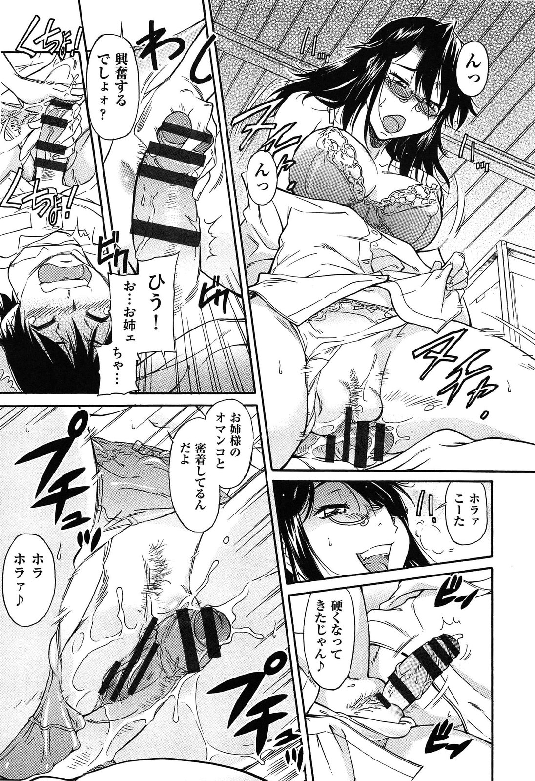 【エロ漫画】【エロ漫画】学校の屋上でライバルJKの弟をフェラする制服JK…その様子を目撃した姉に捕まってバイブ責めで失神するJK。弟に詰め寄りまたがってチンポにまんこをこすりつけて素股で射精、そのまま騎乗位で生挿入して近親相姦に興じる姉弟、JKも起こして３Ｐセックスで昇天する３人【かねことしあき：勝つ為には…】