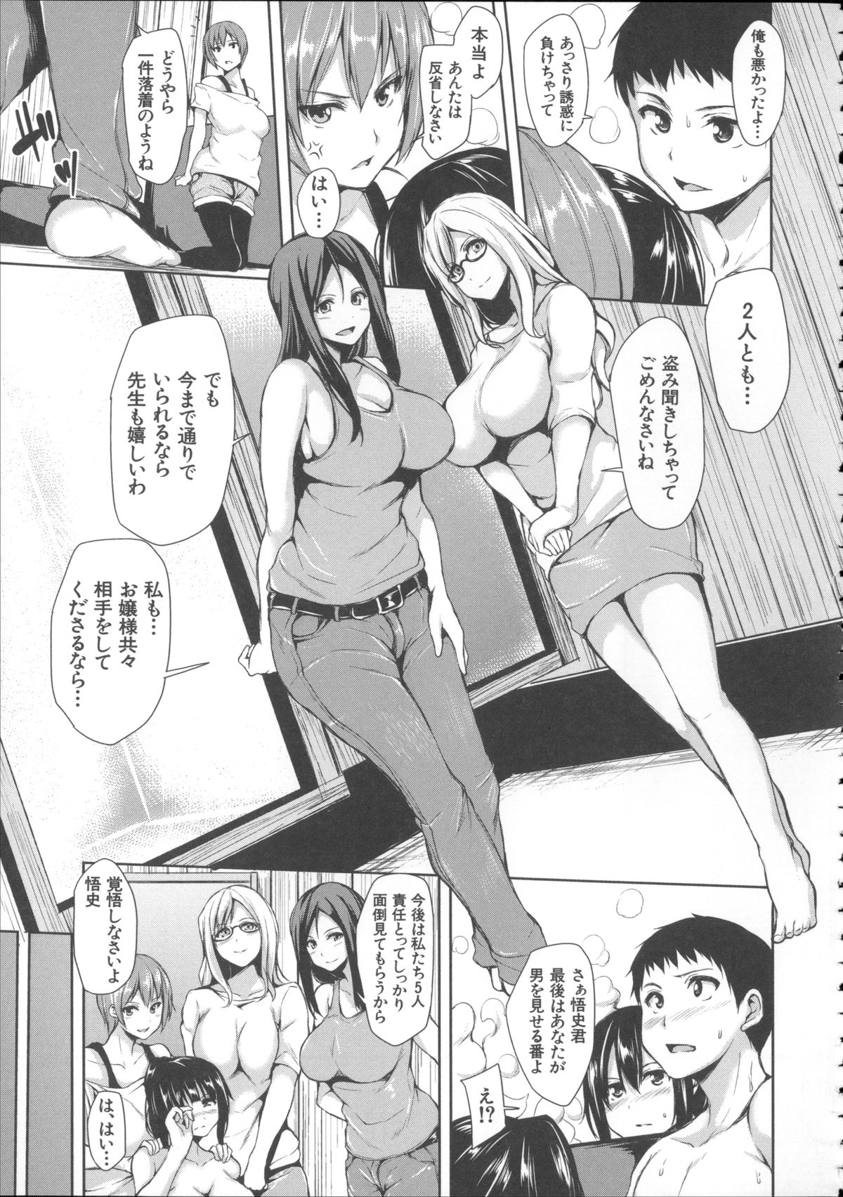 【エロ漫画】【エロ漫画】盗み聞きをしていた先生とお嬢様共々とエッチしちゃう青年…乳首舐めやご奉仕フェラをして生ハメ中出しハーレムセックスしちゃう【立花オミナ：残念なヒロイン】