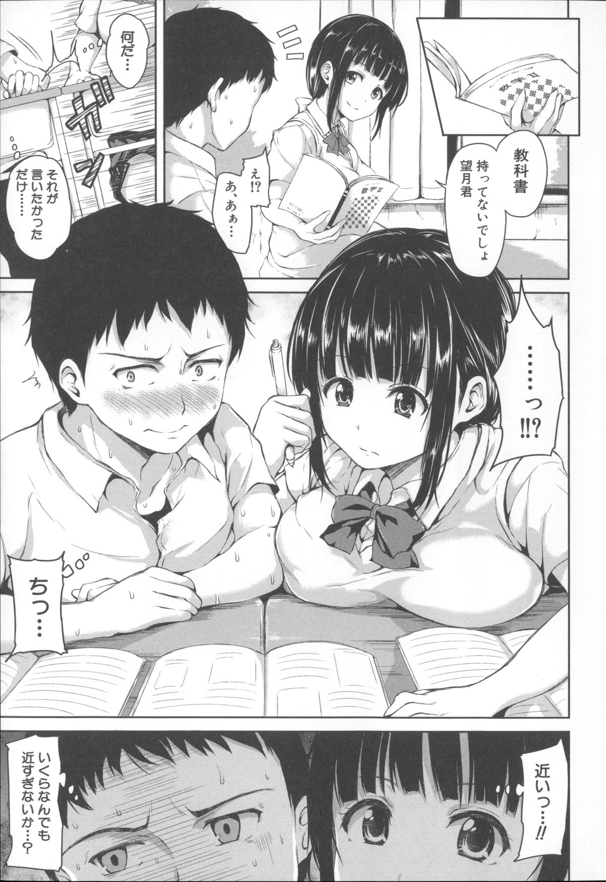 【エロ漫画】【エロ漫画】転校したら、隣の席の巨乳JKに凝視されたり密着、急に距離を詰められて困惑する主人公…学校の屋上に逃げても見つけられて、エッチに迫られたら極度のニオイフェチだったと発覚。チン嗅ぎされて、フェラチオやパイズリされてぶっかけ顔射。そのまま屋上で野外セックスしちゃって何度も中出し絶頂したりぶっかけ！【立花オミナ：残念なヒロインたち】