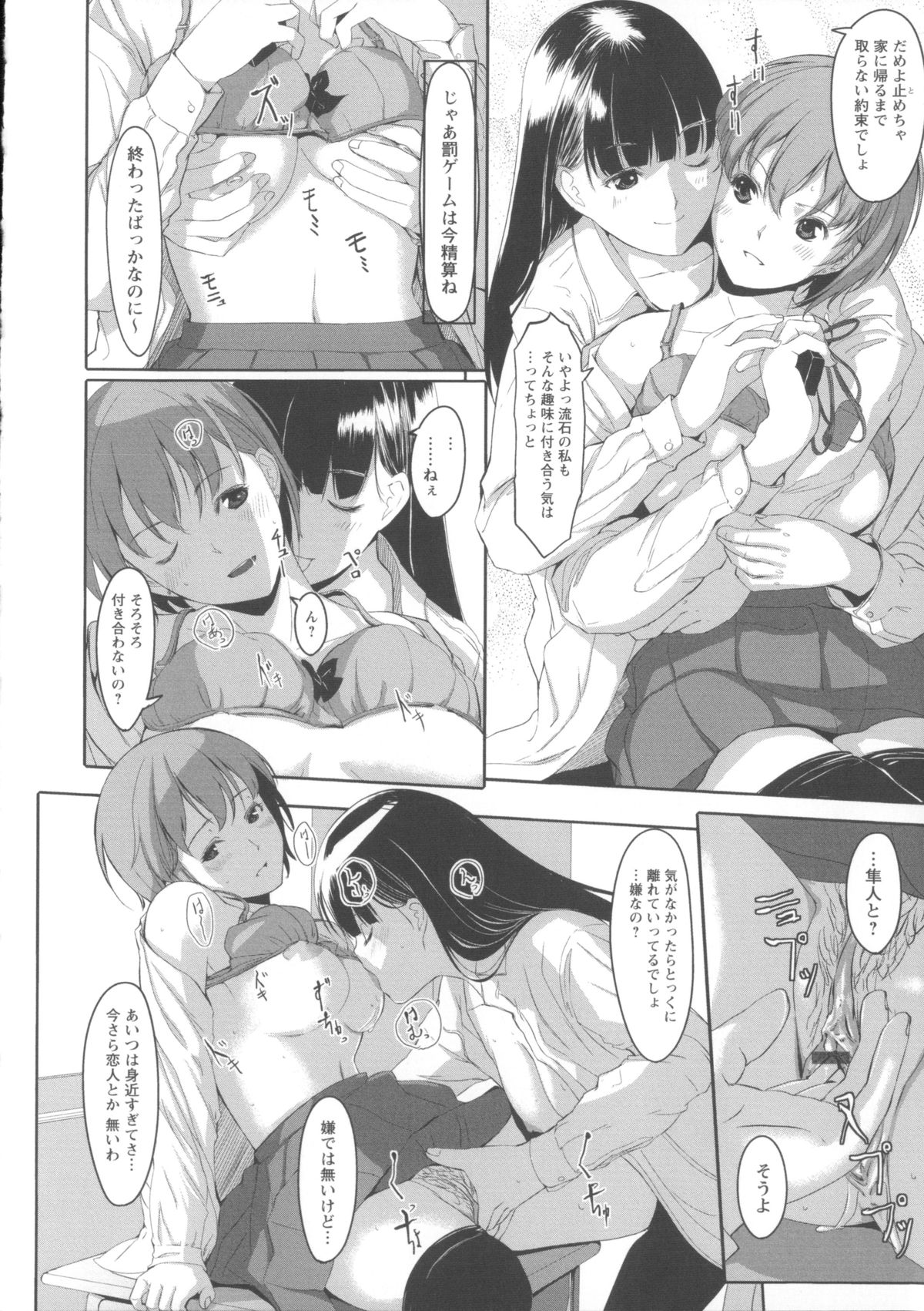 【エロ漫画】【エロ漫画】幼馴染のJKにテストで90点以上とったら何でも言うこと聞いてやるって言った彼を拘束してフェラをして騎乗位で生ハメ中出し逆レイプしちゃう【ぐすたふ：放課後TOY フレンズ】