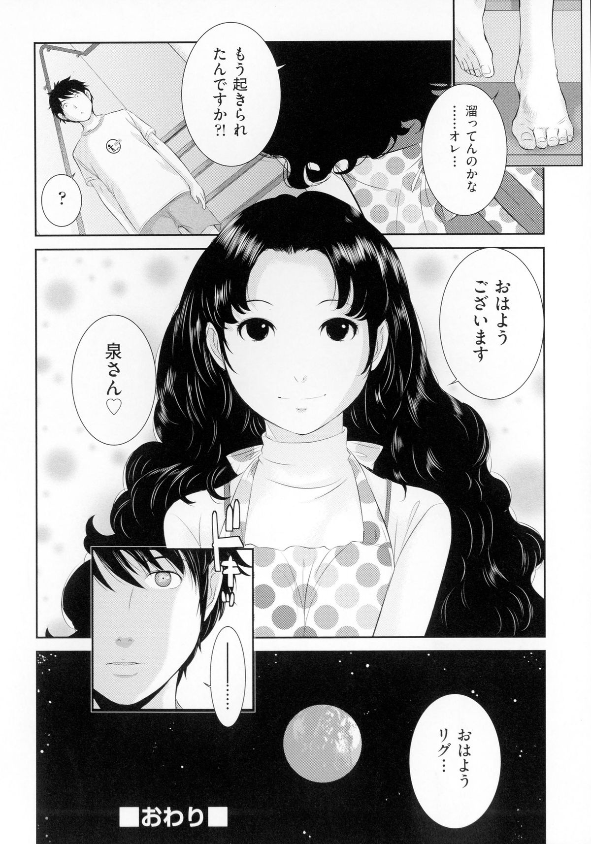 【エロ漫画】【エロ漫画】幼馴染のJKにテストで90点以上とったら何でも言うこと聞いてやるって言った彼を拘束してフェラをして騎乗位で生ハメ中出し逆レイプしちゃう【ぐすたふ：放課後TOY フレンズ】