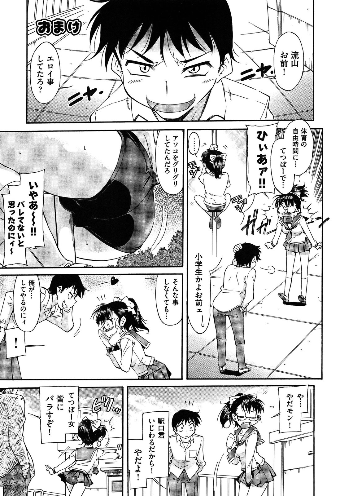 【エロ漫画】【エロ漫画】学校の屋上でライバルJKの弟をフェラする制服JK…その様子を目撃した姉に捕まってバイブ責めで失神するJK。弟に詰め寄りまたがってチンポにまんこをこすりつけて素股で射精、そのまま騎乗位で生挿入して近親相姦に興じる姉弟、JKも起こして３Ｐセックスで昇天する３人【かねことしあき：勝つ為には…】