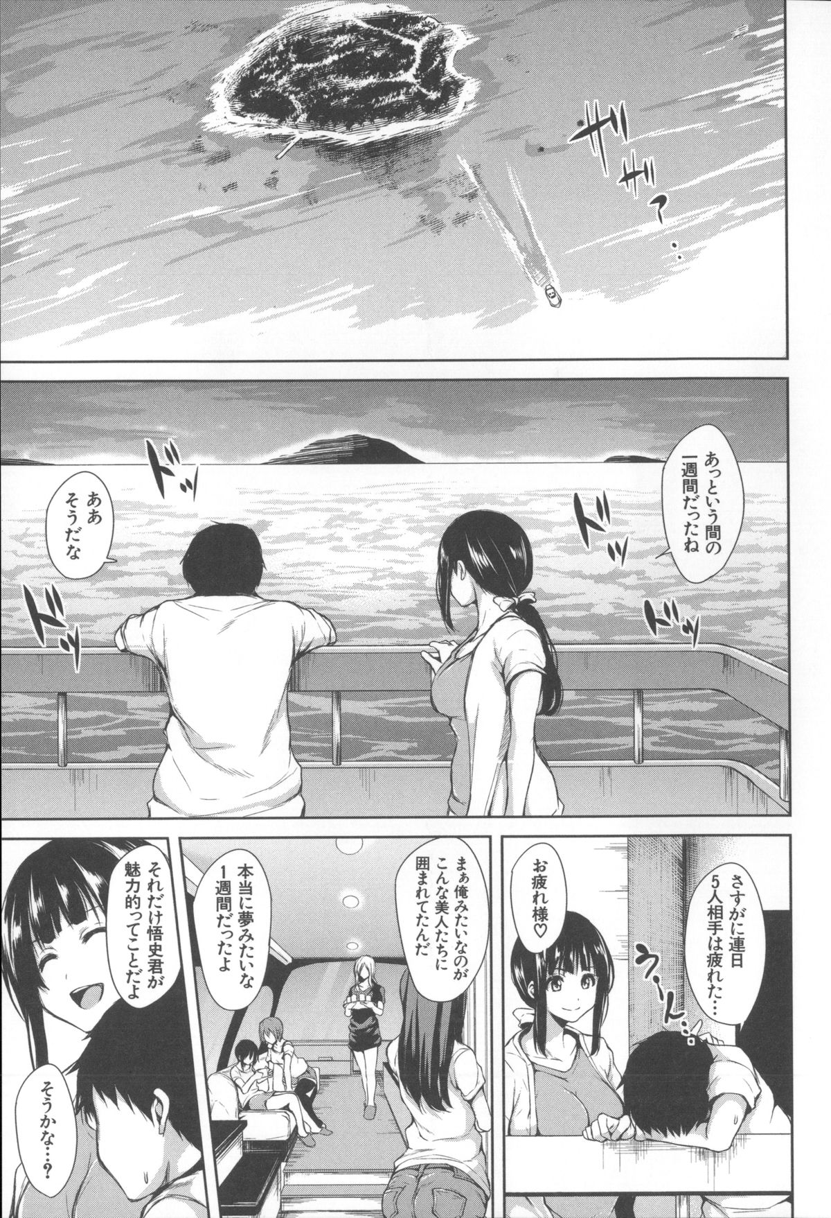 【エロ漫画】【エロ漫画】盗み聞きをしていた先生とお嬢様共々とエッチしちゃう青年…乳首舐めやご奉仕フェラをして生ハメ中出しハーレムセックスしちゃう【立花オミナ：残念なヒロイン】