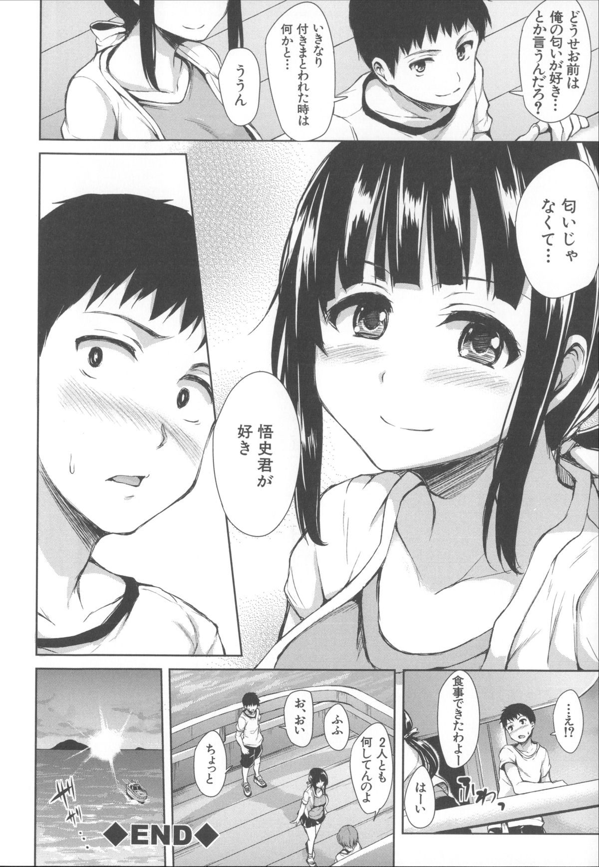 【エロ漫画】【エロ漫画】盗み聞きをしていた先生とお嬢様共々とエッチしちゃう青年…乳首舐めやご奉仕フェラをして生ハメ中出しハーレムセックスしちゃう【立花オミナ：残念なヒロイン】
