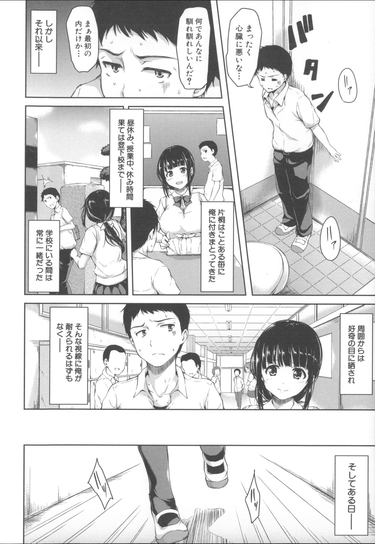 【エロ漫画】【エロ漫画】転校したら、隣の席の巨乳JKに凝視されたり密着、急に距離を詰められて困惑する主人公…学校の屋上に逃げても見つけられて、エッチに迫られたら極度のニオイフェチだったと発覚。チン嗅ぎされて、フェラチオやパイズリされてぶっかけ顔射。そのまま屋上で野外セックスしちゃって何度も中出し絶頂したりぶっかけ！【立花オミナ：残念なヒロインたち】