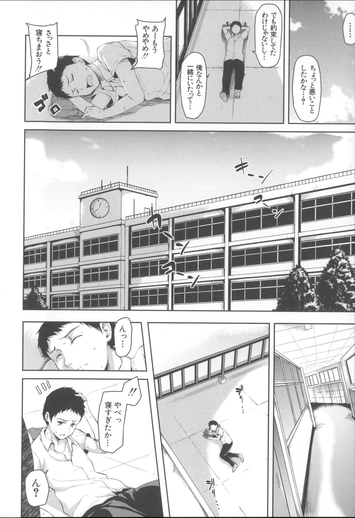 【エロ漫画】【エロ漫画】転校したら、隣の席の巨乳JKに凝視されたり密着、急に距離を詰められて困惑する主人公…学校の屋上に逃げても見つけられて、エッチに迫られたら極度のニオイフェチだったと発覚。チン嗅ぎされて、フェラチオやパイズリされてぶっかけ顔射。そのまま屋上で野外セックスしちゃって何度も中出し絶頂したりぶっかけ！【立花オミナ：残念なヒロインたち】