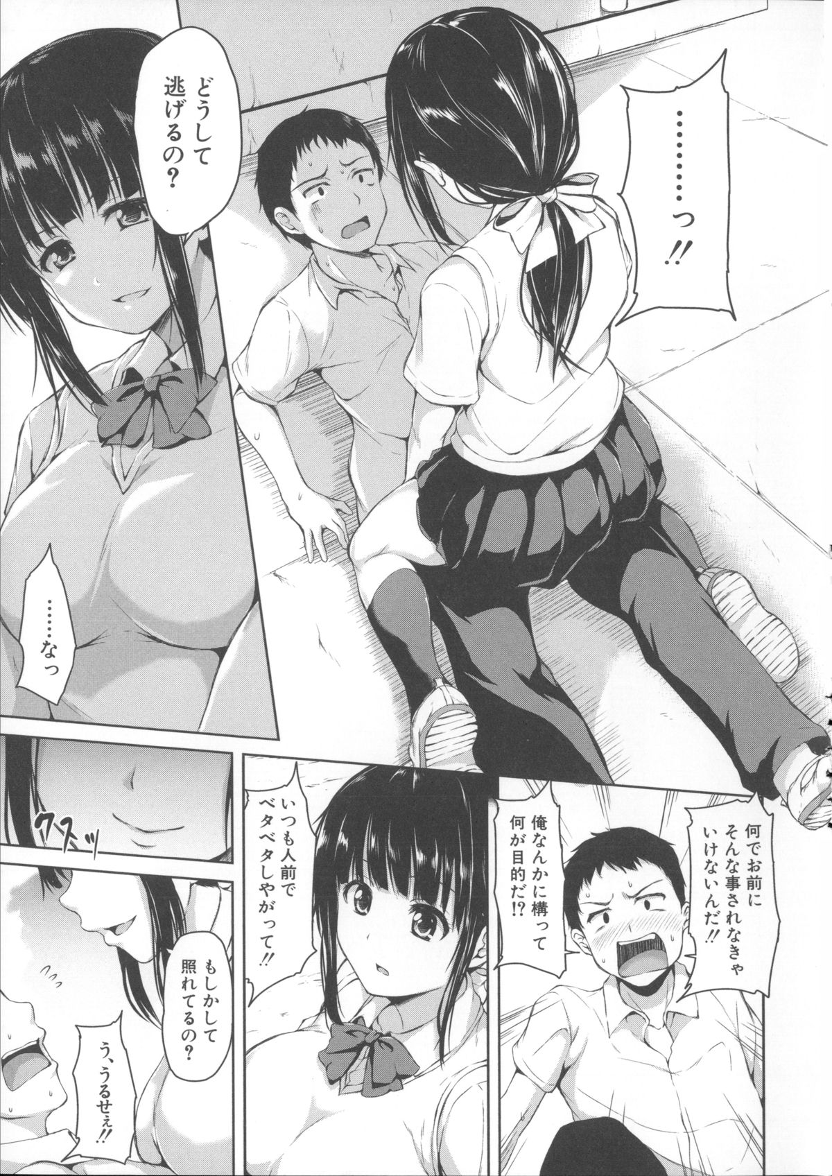 【エロ漫画】【エロ漫画】転校したら、隣の席の巨乳JKに凝視されたり密着、急に距離を詰められて困惑する主人公…学校の屋上に逃げても見つけられて、エッチに迫られたら極度のニオイフェチだったと発覚。チン嗅ぎされて、フェラチオやパイズリされてぶっかけ顔射。そのまま屋上で野外セックスしちゃって何度も中出し絶頂したりぶっかけ！【立花オミナ：残念なヒロインたち】