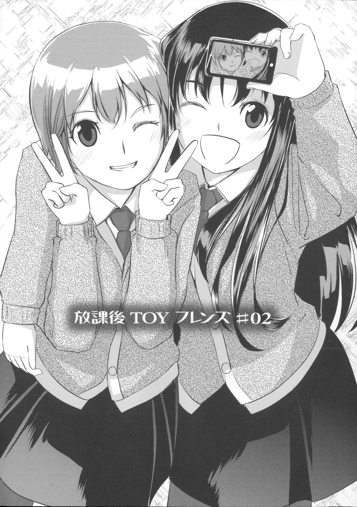【エロ漫画】【エロ漫画】女の子同士でいちゃラブしていると部屋で隠れていた男の子を襲っちゃう淫乱JK…騎乗位で生ハメしてそのまま3Pセックスで絶頂行きしちゃう【ぐすたふ：放課後 TOY フレンズ #02】