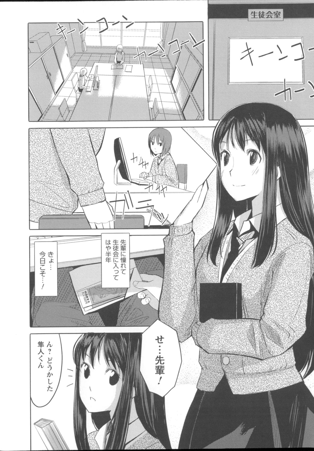 【エロ漫画】【エロ漫画】女の子同士でいちゃラブしていると部屋で隠れていた男の子を襲っちゃう淫乱JK…騎乗位で生ハメしてそのまま3Pセックスで絶頂行きしちゃう【ぐすたふ：放課後 TOY フレンズ #02】