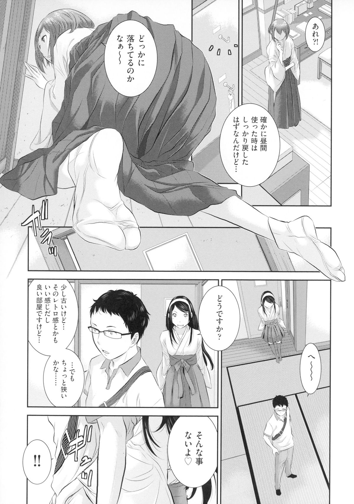 【エロ漫画】【エロ漫画】貧乳の巫女にいきなりチンコ咥えられちゃって…騎乗位でマンコにチンコ挿入ガン突き中出しセックスしてるのを妹巫女が覗きオナニー絶頂潮吹いちゃってw姉妹と乱交中出しセックス【はらざきたくま：月読荘にようこそ】