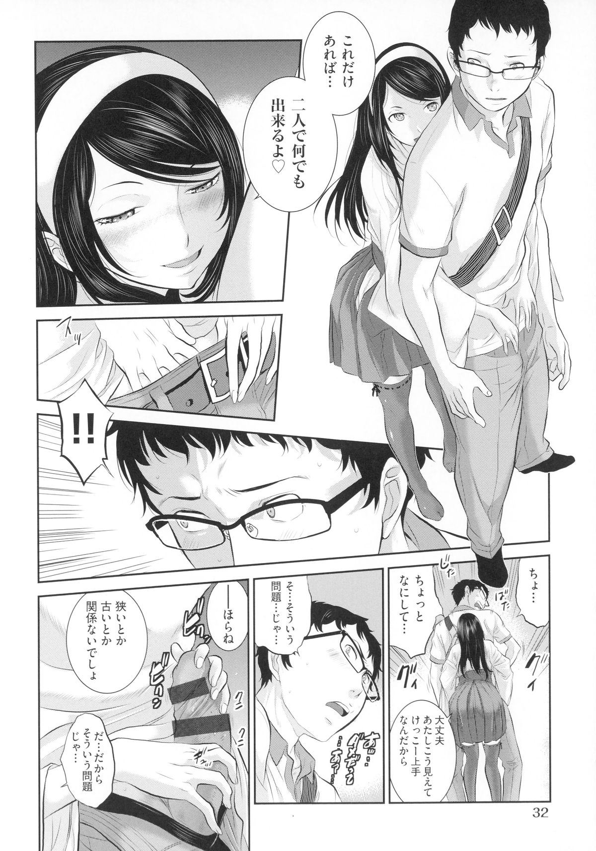 【エロ漫画】【エロ漫画】貧乳の巫女にいきなりチンコ咥えられちゃって…騎乗位でマンコにチンコ挿入ガン突き中出しセックスしてるのを妹巫女が覗きオナニー絶頂潮吹いちゃってw姉妹と乱交中出しセックス【はらざきたくま：月読荘にようこそ】