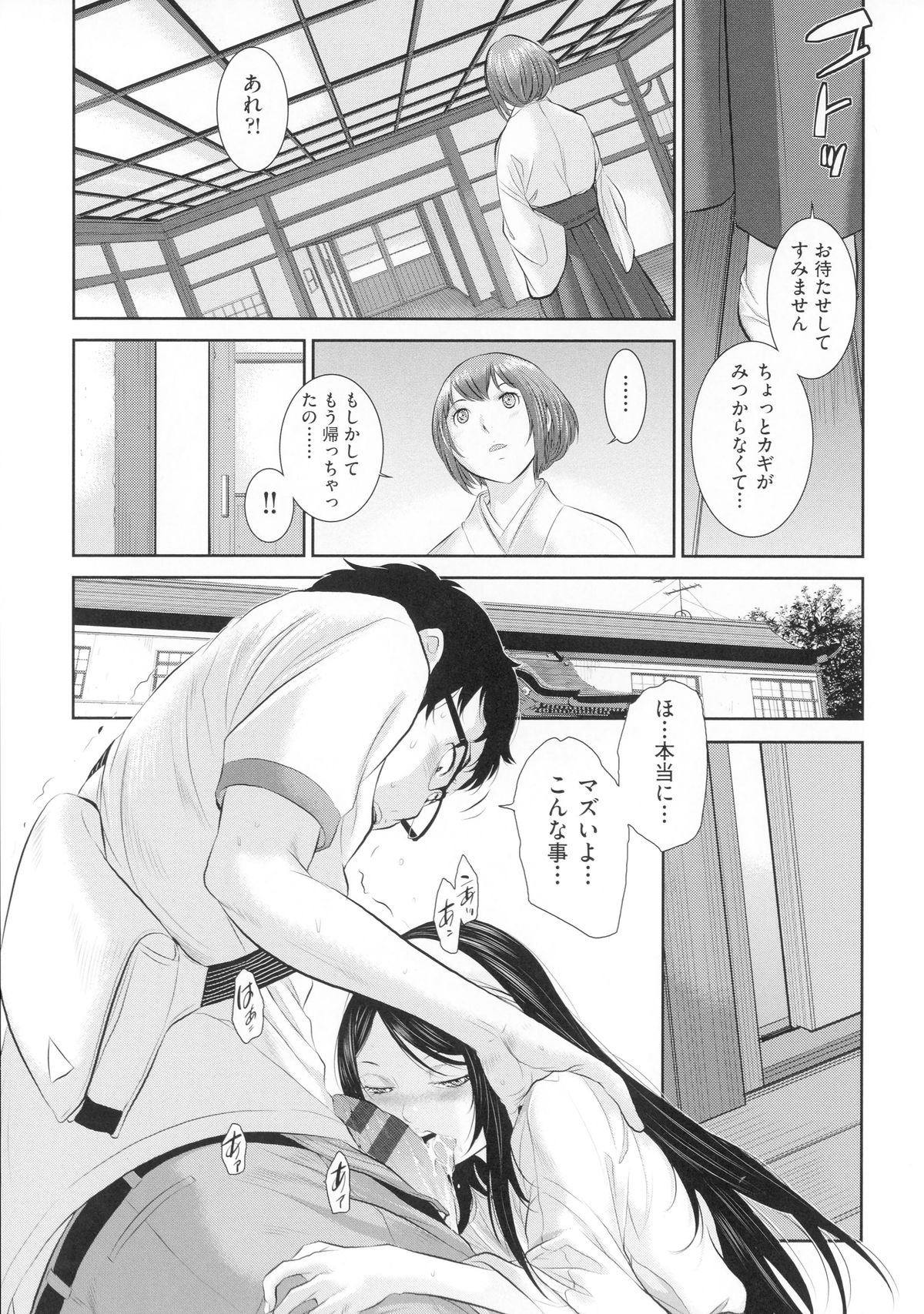 【エロ漫画】【エロ漫画】貧乳の巫女にいきなりチンコ咥えられちゃって…騎乗位でマンコにチンコ挿入ガン突き中出しセックスしてるのを妹巫女が覗きオナニー絶頂潮吹いちゃってw姉妹と乱交中出しセックス【はらざきたくま：月読荘にようこそ】