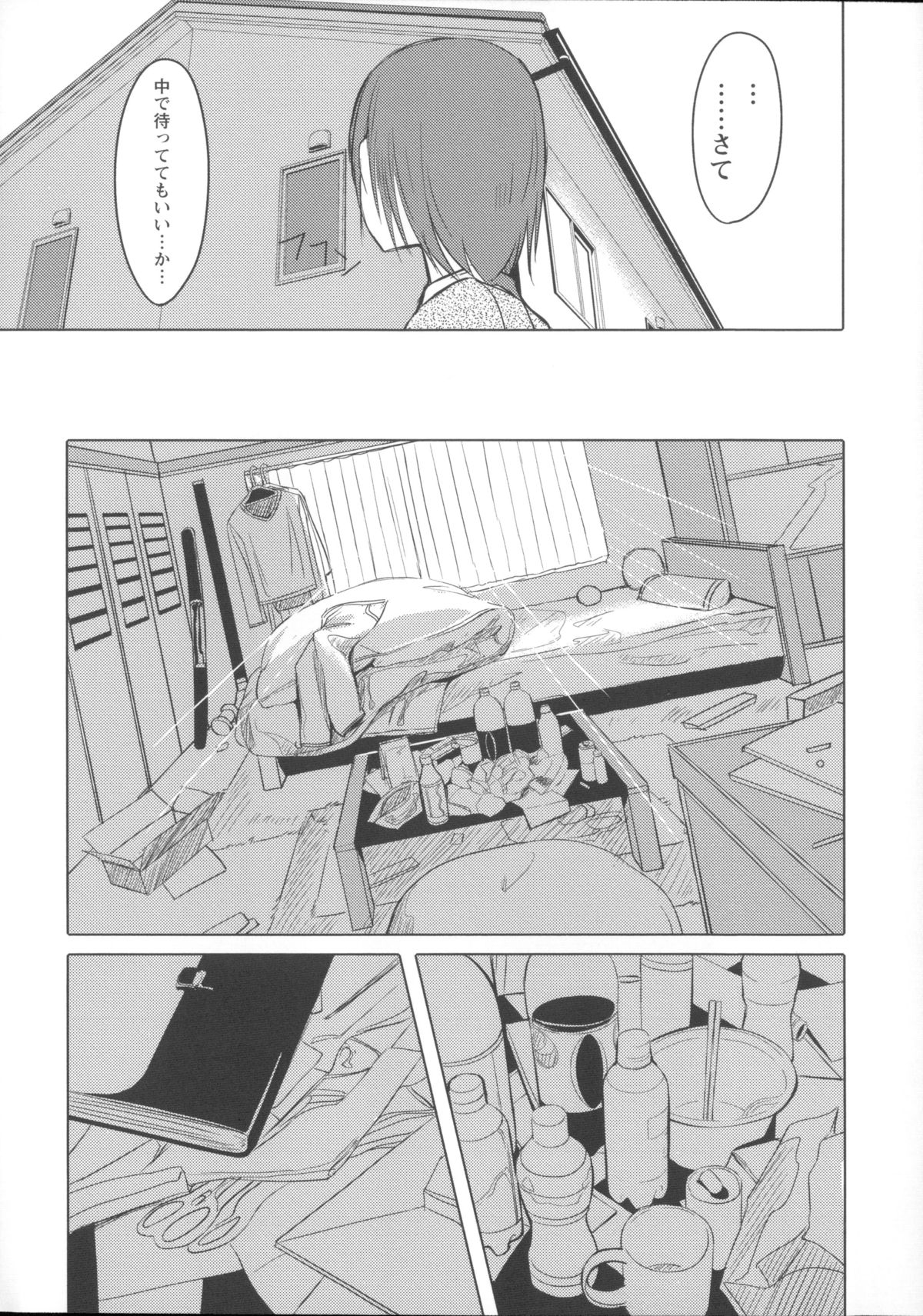 【エロ漫画】【エロ漫画】女の子同士でいちゃラブしていると部屋で隠れていた男の子を襲っちゃう淫乱JK…騎乗位で生ハメしてそのまま3Pセックスで絶頂行きしちゃう【ぐすたふ：放課後 TOY フレンズ #02】