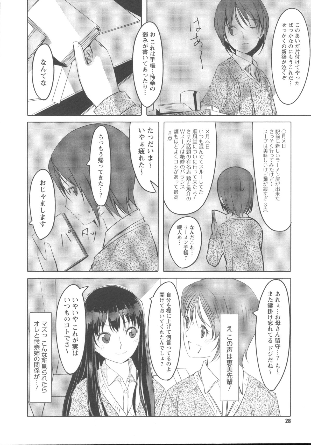 【エロ漫画】【エロ漫画】女の子同士でいちゃラブしていると部屋で隠れていた男の子を襲っちゃう淫乱JK…騎乗位で生ハメしてそのまま3Pセックスで絶頂行きしちゃう【ぐすたふ：放課後 TOY フレンズ #02】