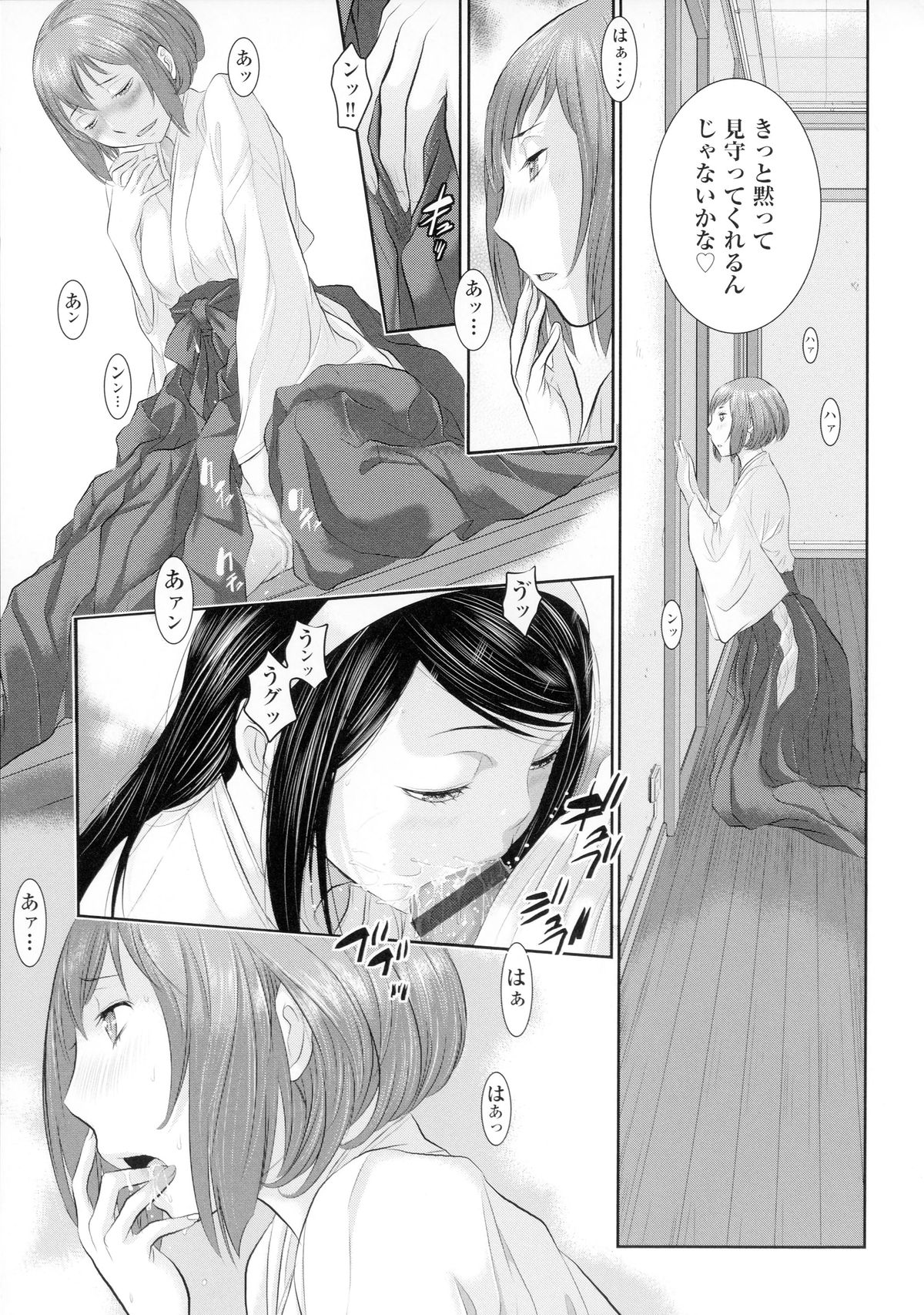 【エロ漫画】【エロ漫画】貧乳の巫女にいきなりチンコ咥えられちゃって…騎乗位でマンコにチンコ挿入ガン突き中出しセックスしてるのを妹巫女が覗きオナニー絶頂潮吹いちゃってw姉妹と乱交中出しセックス【はらざきたくま：月読荘にようこそ】