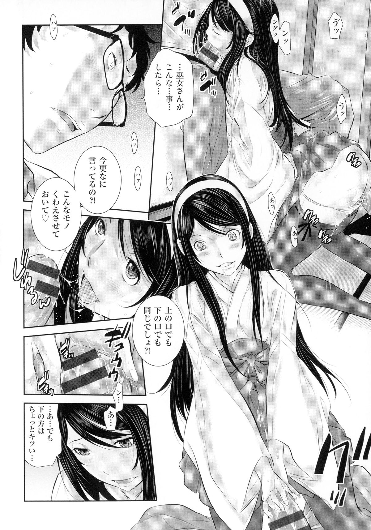 【エロ漫画】【エロ漫画】貧乳の巫女にいきなりチンコ咥えられちゃって…騎乗位でマンコにチンコ挿入ガン突き中出しセックスしてるのを妹巫女が覗きオナニー絶頂潮吹いちゃってw姉妹と乱交中出しセックス【はらざきたくま：月読荘にようこそ】