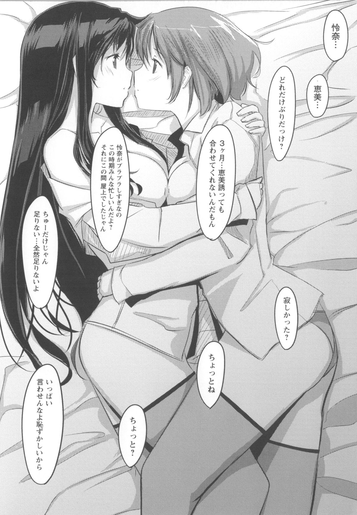 【エロ漫画】【エロ漫画】女の子同士でいちゃラブしていると部屋で隠れていた男の子を襲っちゃう淫乱JK…騎乗位で生ハメしてそのまま3Pセックスで絶頂行きしちゃう【ぐすたふ：放課後 TOY フレンズ #02】